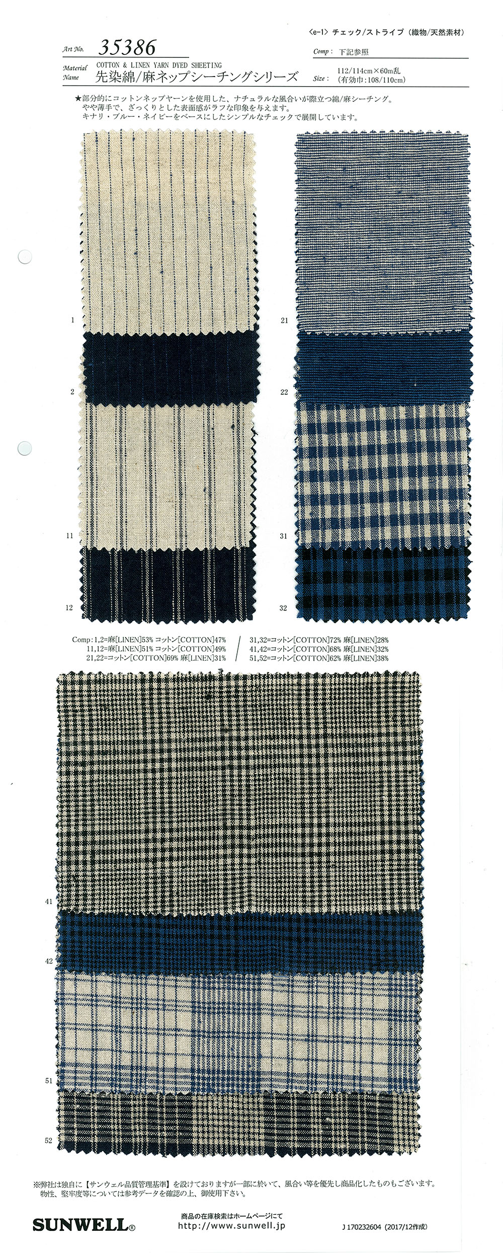 35386 Garngefärbte Baumwolle/Leinen NEP Loomstate-Serie[Textilgewebe] SUNWELL