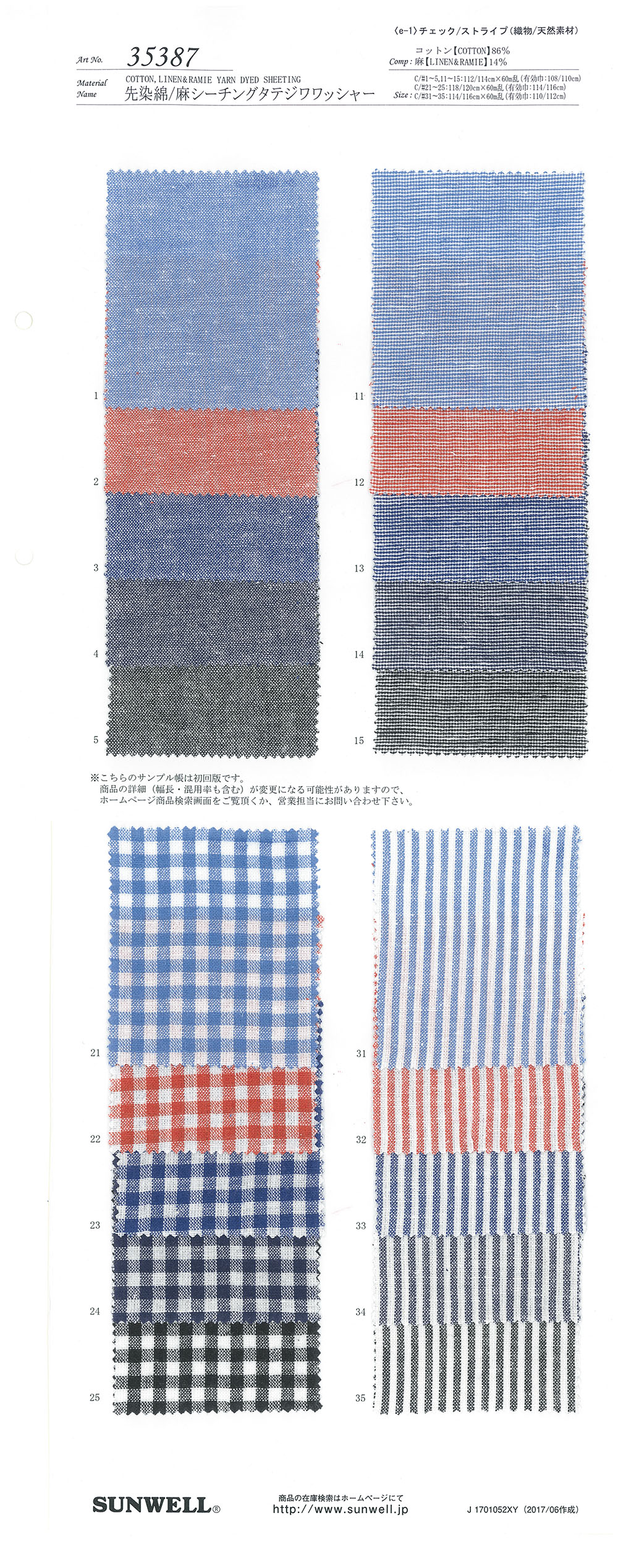 35387 Garngefärbte Baumwolle/Leinen Loomstate Vertical Washing Processing[Textilgewebe] SUNWELL