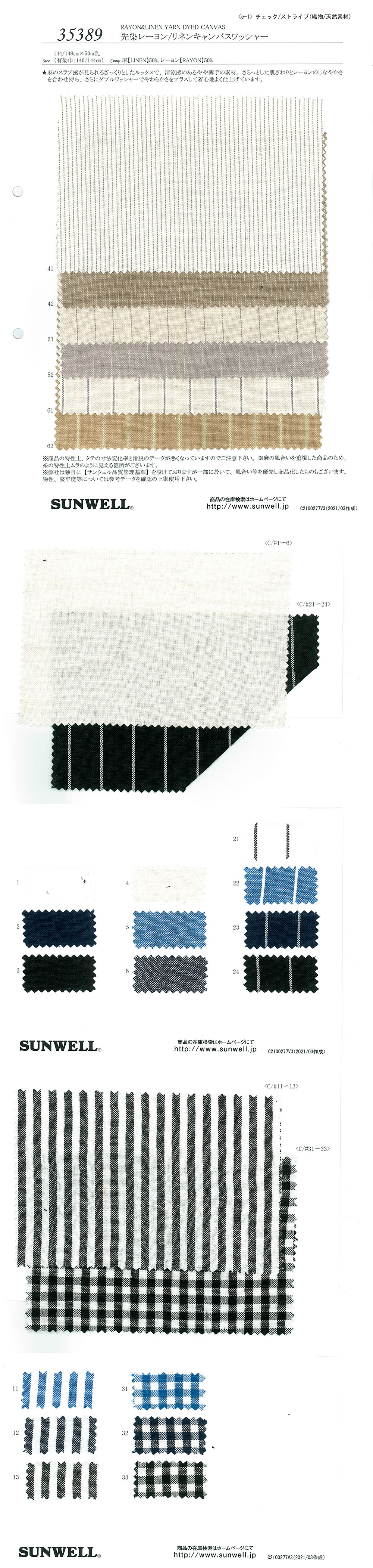 35389 Garngefärbte Viskose/Leinen-Segeltuch-Waschmaschinen-Verarbeitung[Textilgewebe] SUNWELL