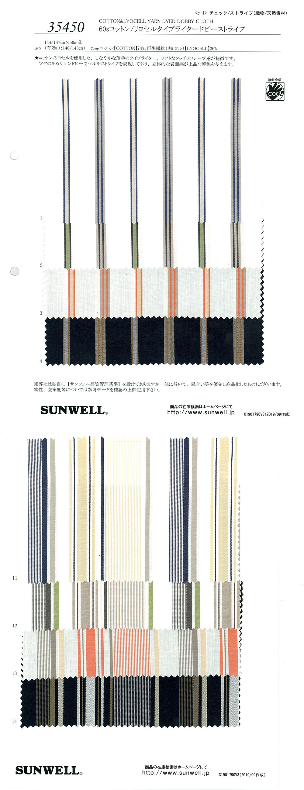35450 60 Einfaden-Baumwoll-/Zellulose-Schreibmaschinentuch Dobby-Streifen[Textilgewebe] SUNWELL