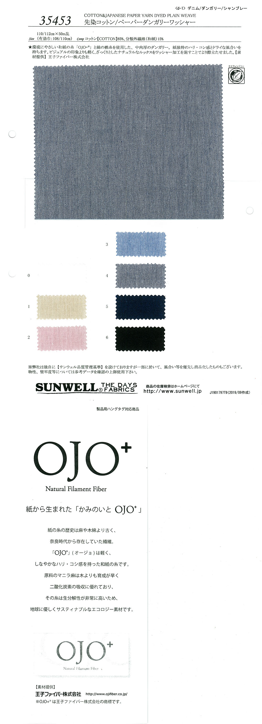 35453 Latzhose Aus Garngefärbter Baumwolle/Papier, Gewaschen[Textilgewebe] SUNWELL
