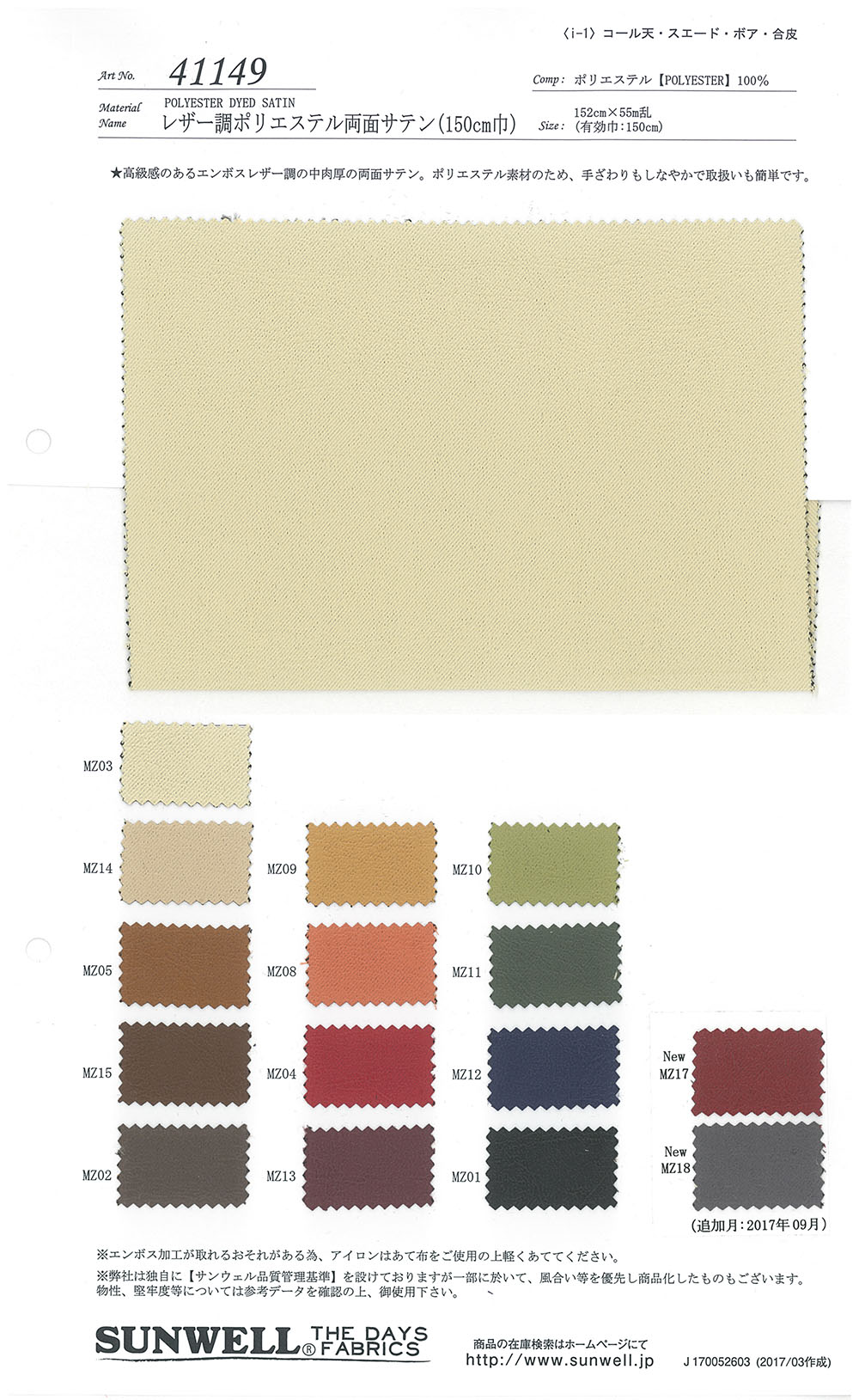 41149 Lederähnlicher Polyester, Doppelseitiger Satin (150 Cm Breite)[Textilgewebe] SUNWELL