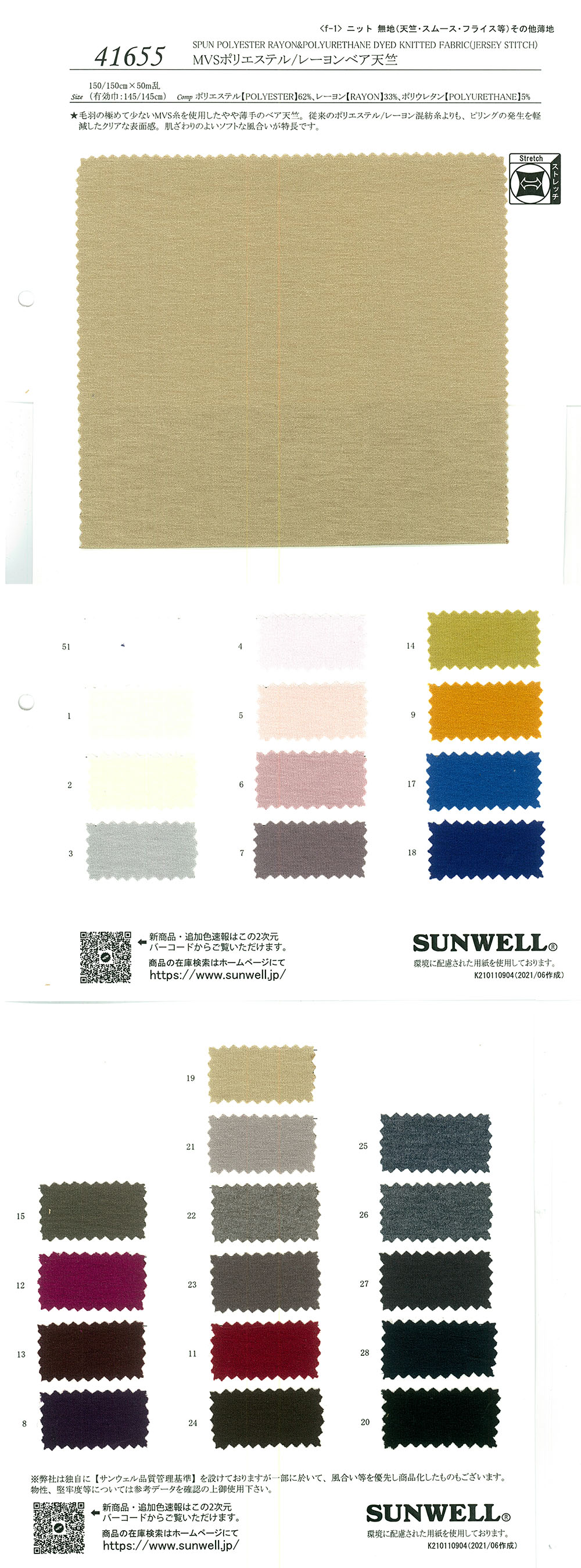 41655 MVS Polyester/Viskose Bare Tianzhu Cotton[Textilgewebe] SUNWELL