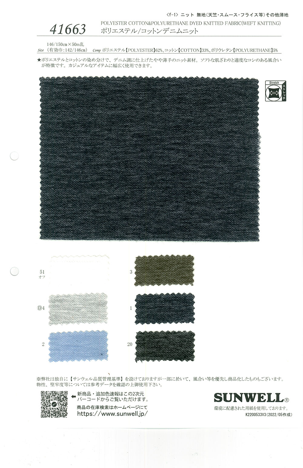 41663 Denim-Strick Aus Polyester/Baumwolle[Textilgewebe] SUNWELL