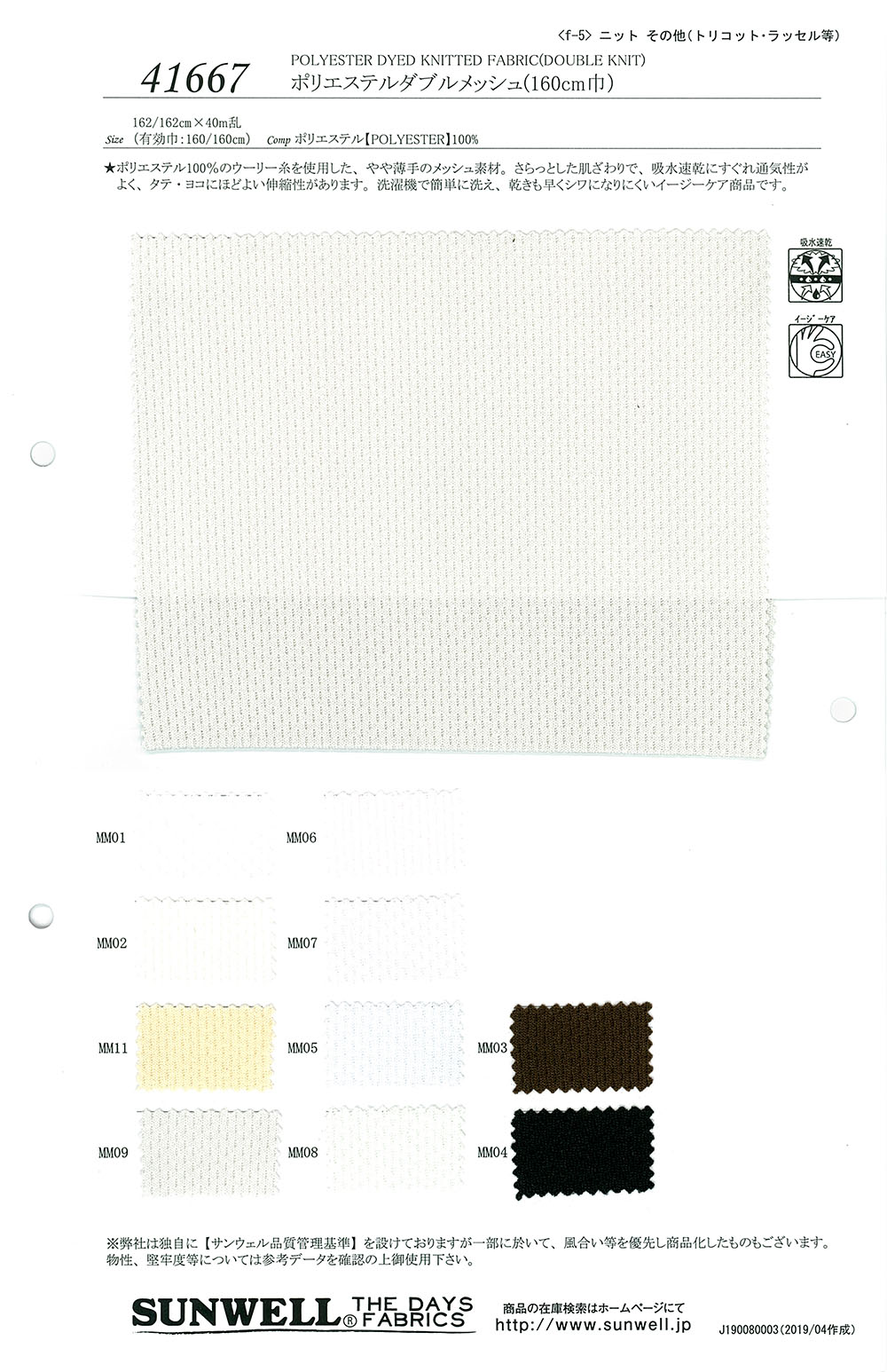 41667 Polyester-Doppelgewebe (160 Cm Breite)[Textilgewebe] SUNWELL