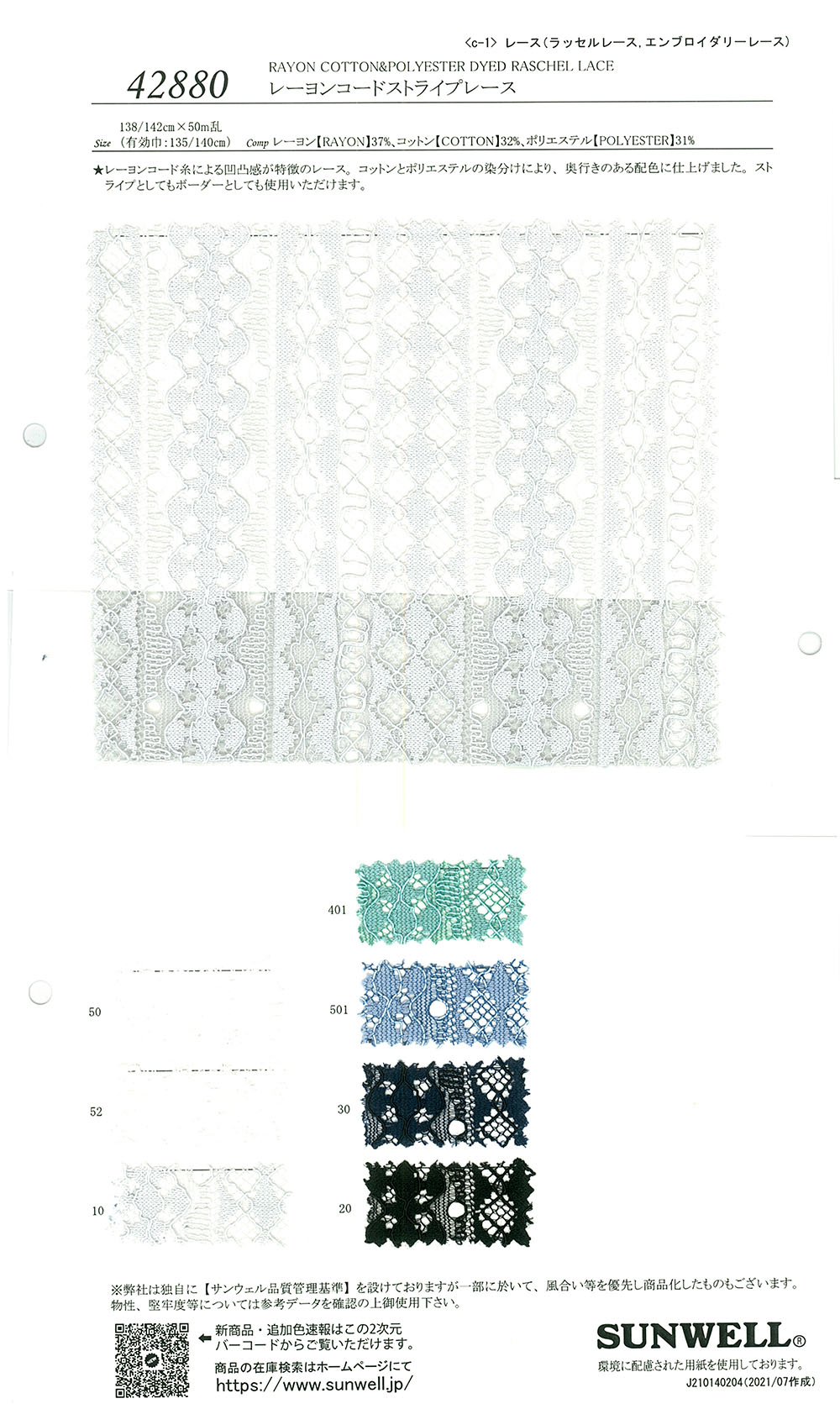 42880 Rayon-Schnur-Streifen-Spitze[Textilgewebe] SUNWELL