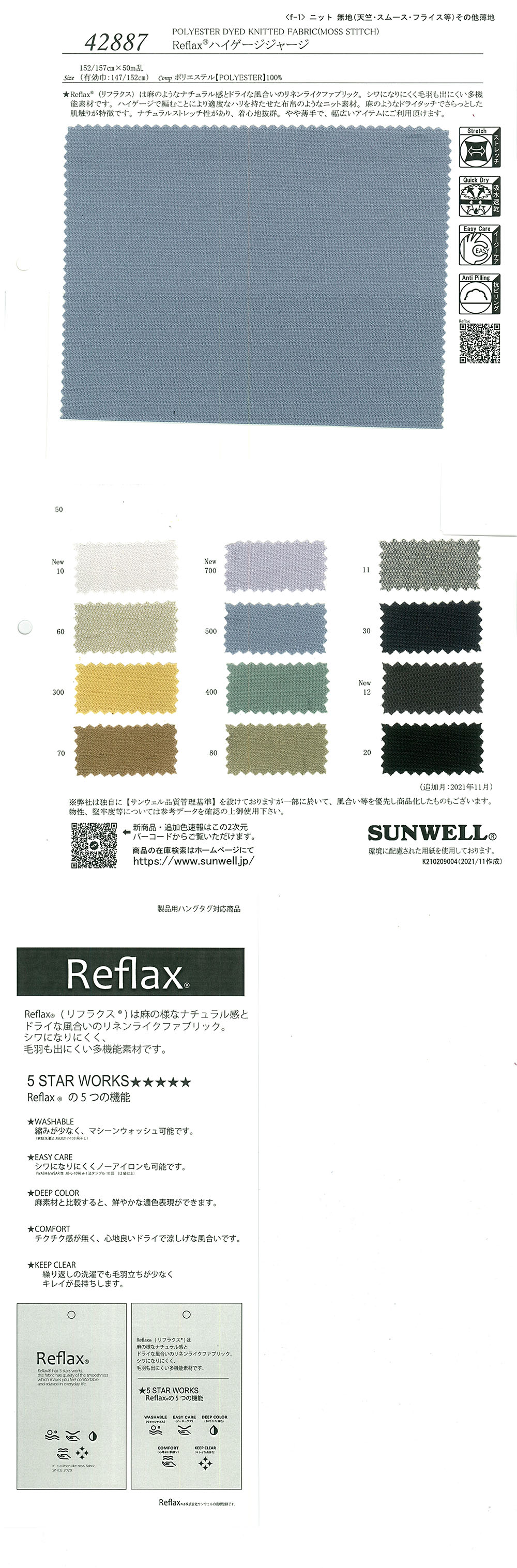 42887 Reflax® High Gauge Jersey[Textilgewebe] SUNWELL