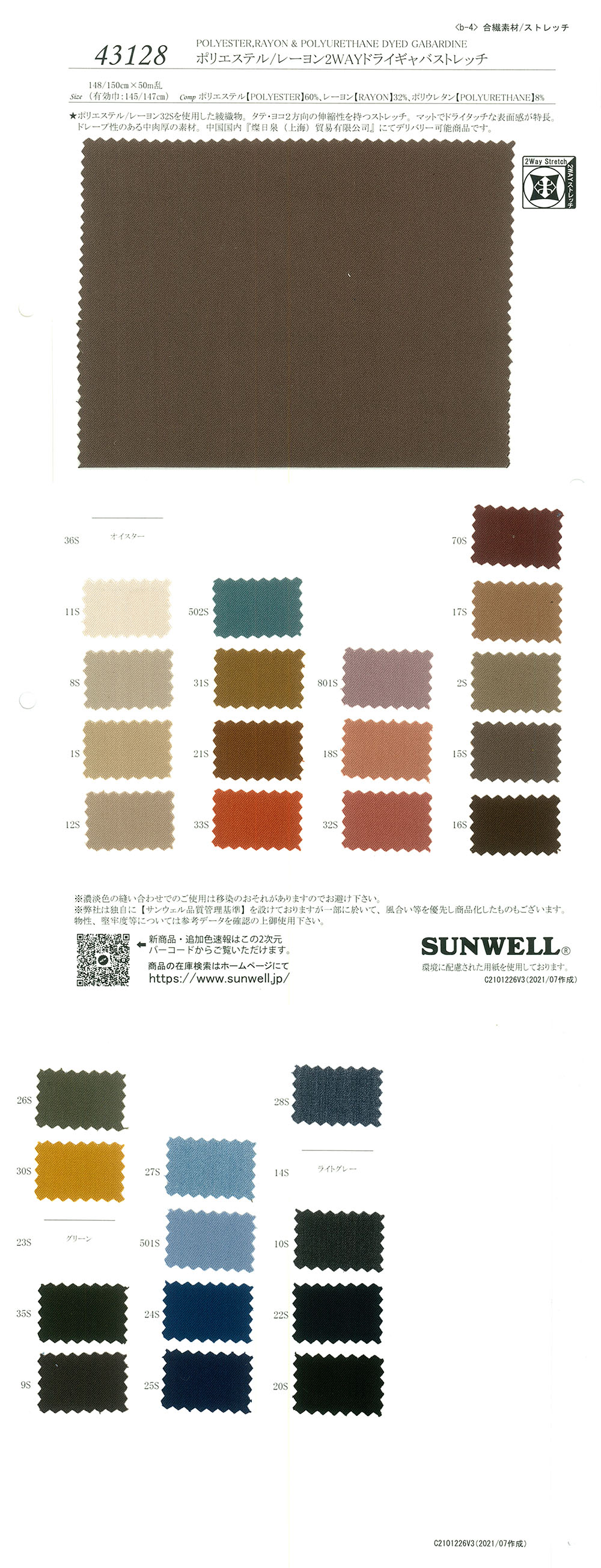43128 Polyester/Viskose 2-Wege Dry Gabardine Stretch[Textilgewebe] SUNWELL