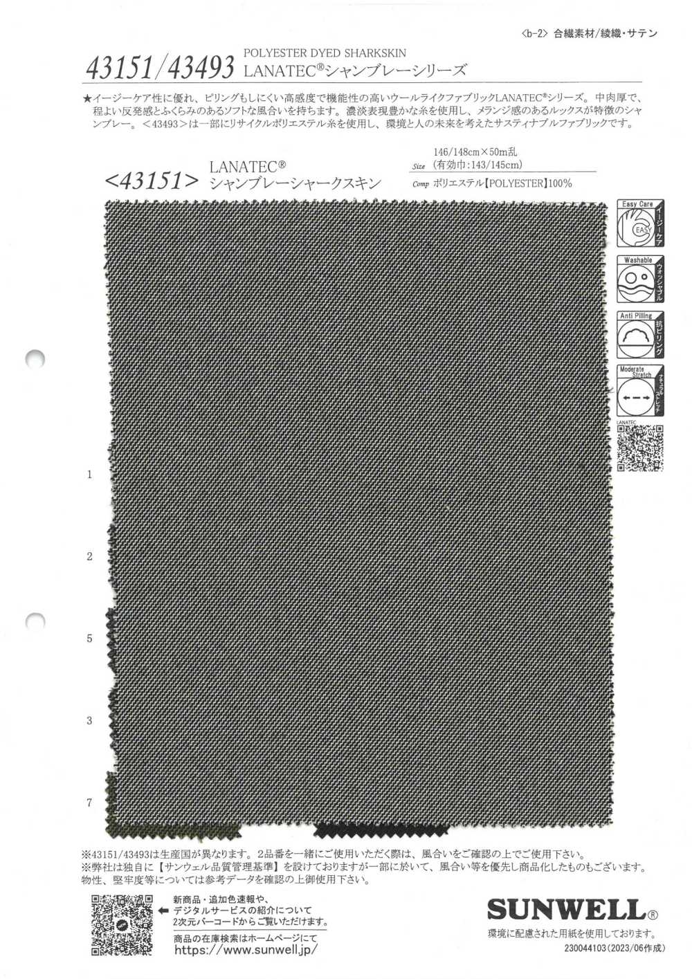 43151 LANATEC® Chambray Haifischhaut[Textilgewebe] SUNWELL