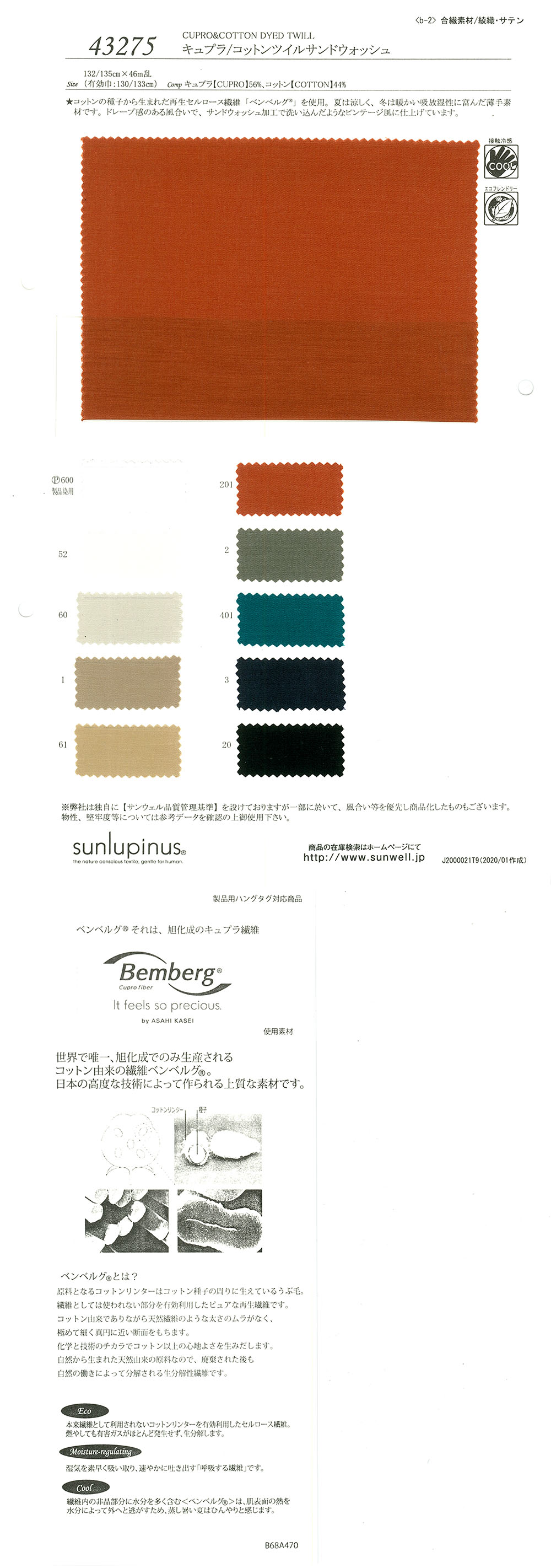 43275 Cupro/Baumwoll-Twill Sand Wash[Textilgewebe] SUNWELL