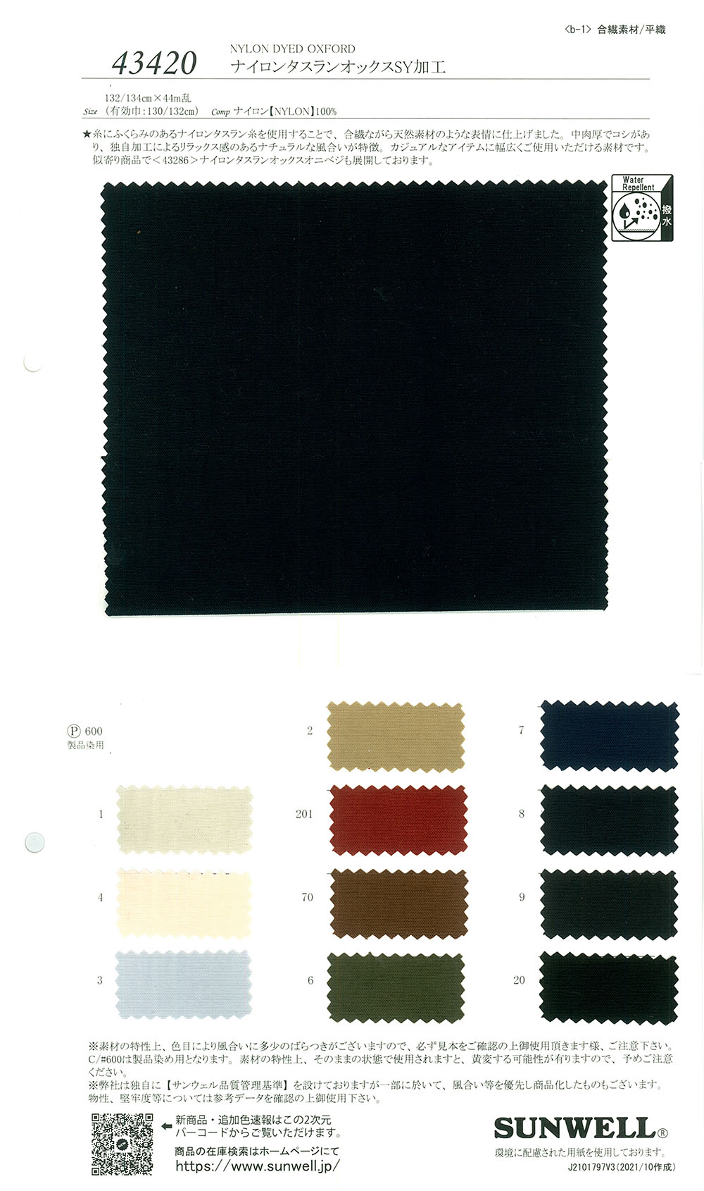 43420 Nylon Taslan Oxford SY Verarbeitung[Textilgewebe] SUNWELL