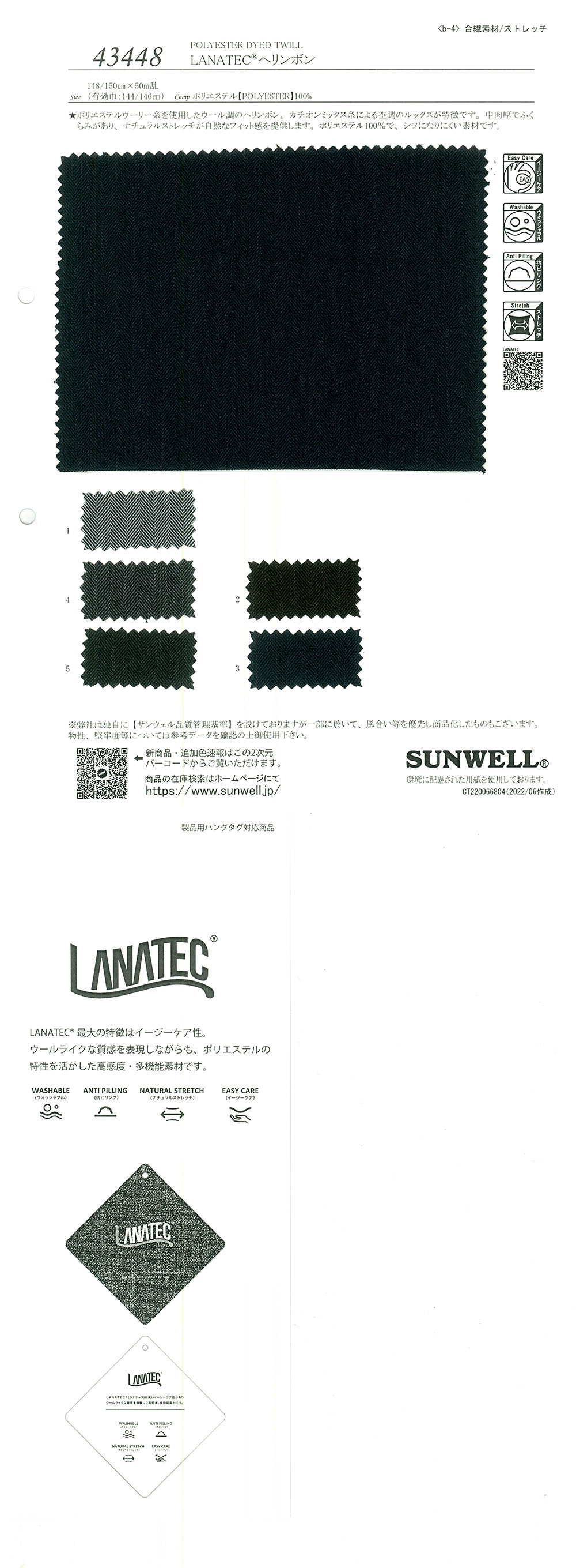 43448 LANATEC® Fischgrat[Textilgewebe] SUNWELL