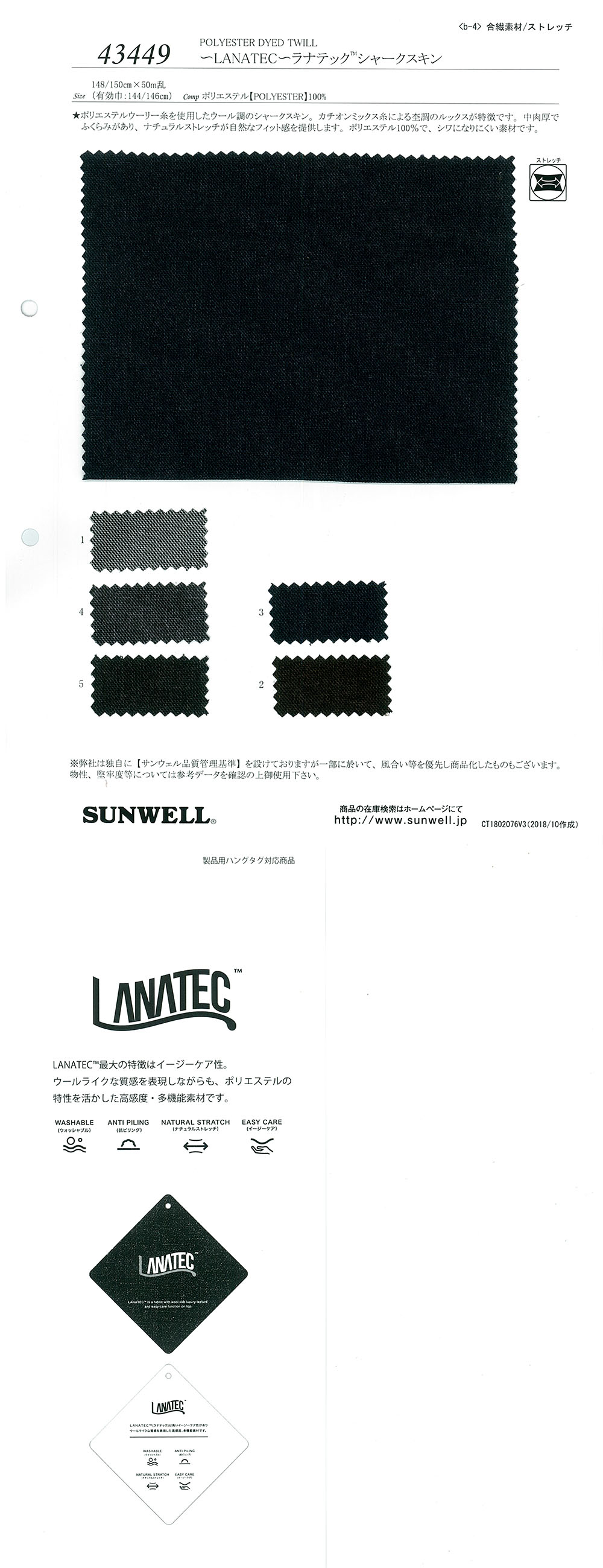 43449 LANATEC® Haifischhaut[Textilgewebe] SUNWELL
