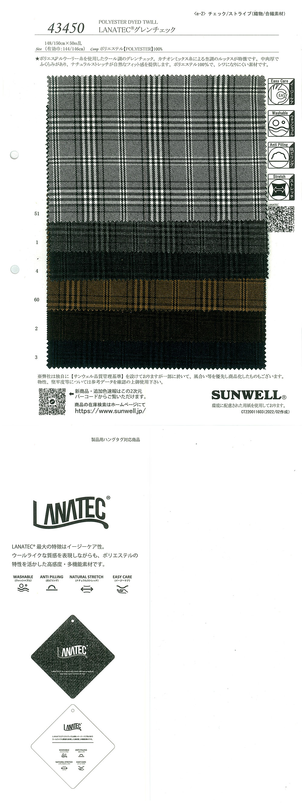 43450 LANATEC® Glencheck[Textilgewebe] SUNWELL