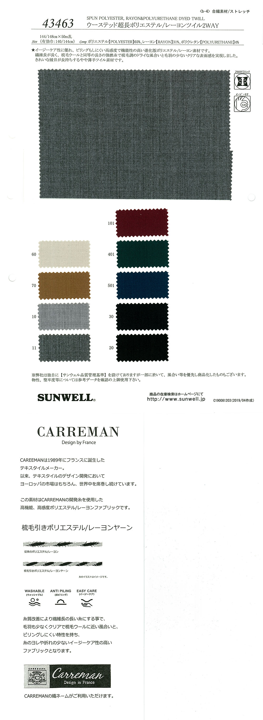 43463 Kammgarn Extralanger Polyester/Viskose-Twill 2WAY[Textilgewebe] SUNWELL