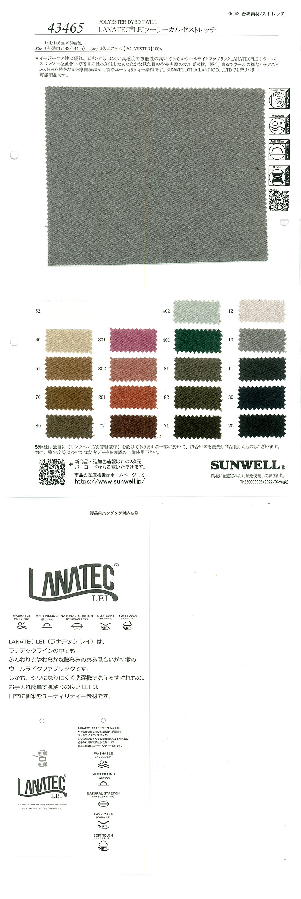 43465 LANATEC® LEI Woolly Kersey Stretch[Textilgewebe] SUNWELL