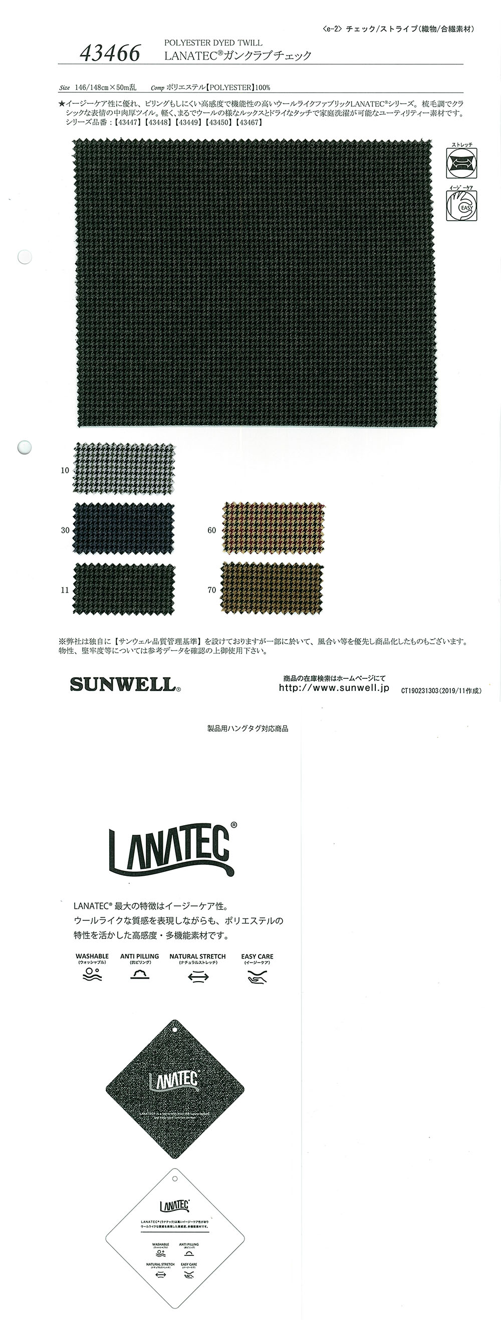 43466 LANATEC(R) Gun Club Check[Textilgewebe] SUNWELL