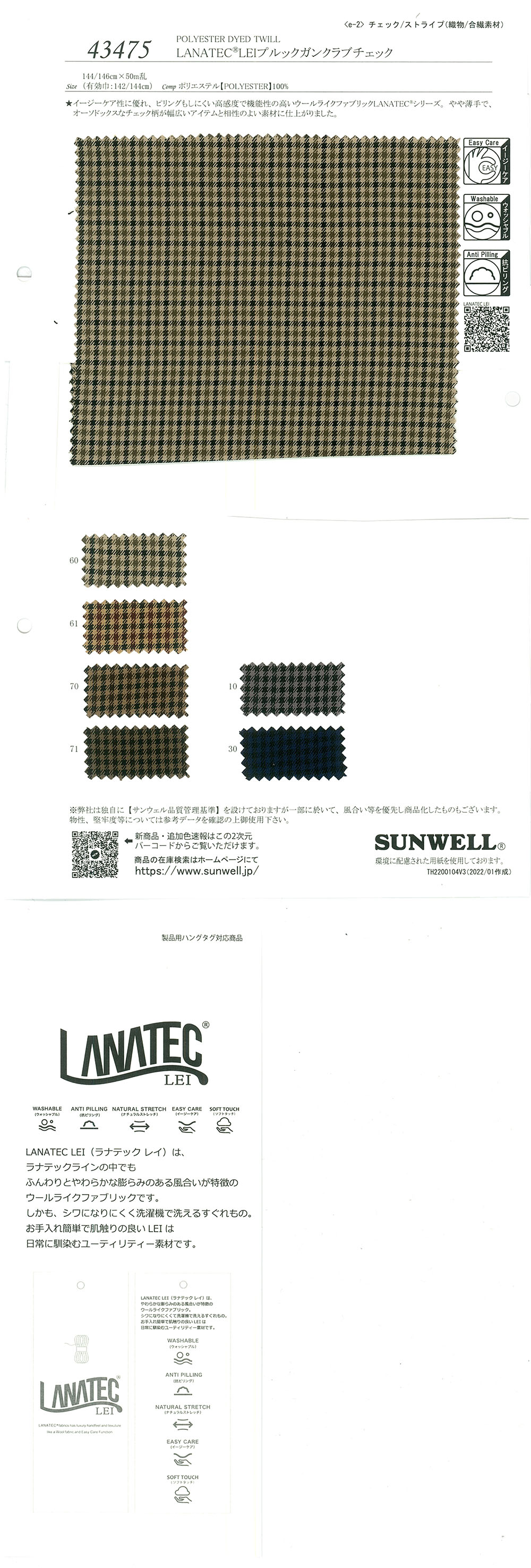 43475 LANATEC® LEI Look Gun Club Check[Textilgewebe] SUNWELL