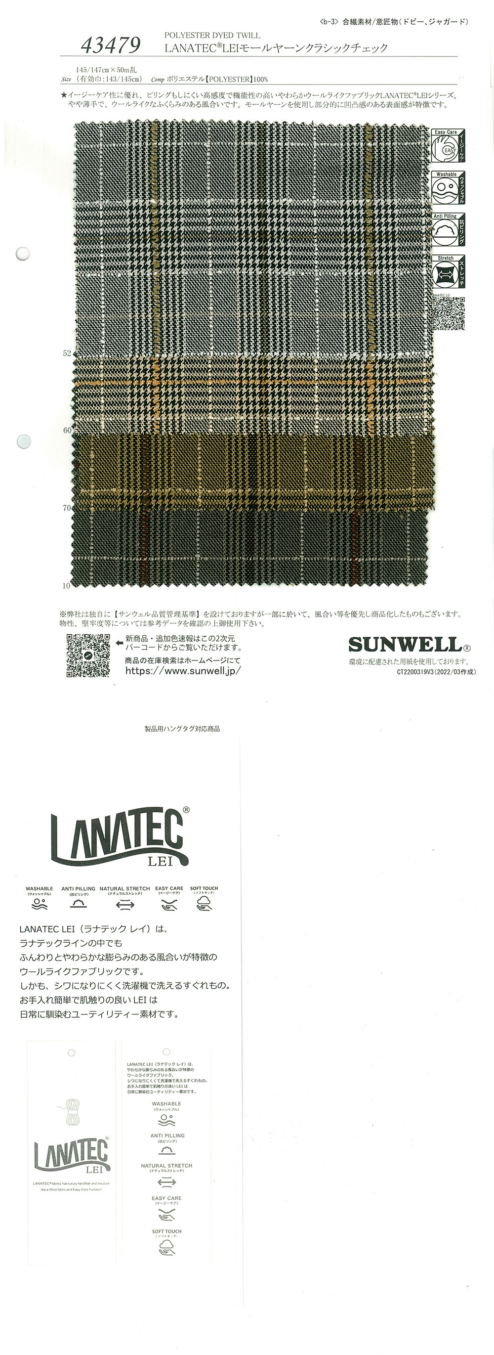 43479 LANATEC® LEI Maulwurfsgarn Classic Check[Textilgewebe] SUNWELL