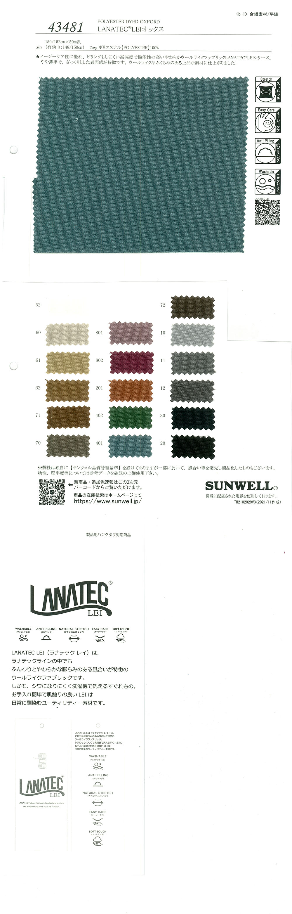 43481 LANATEC® LEI Oxford[Textilgewebe] SUNWELL