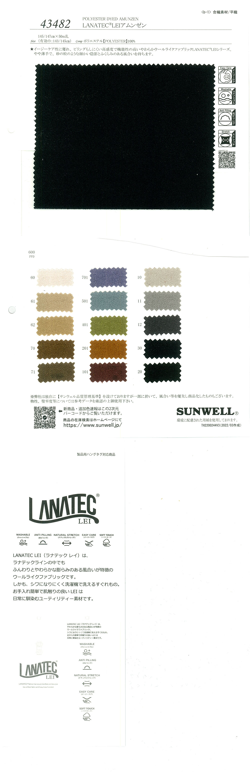 43482 LANATEC® LEI Rauheit Oberfläche[Textilgewebe] SUNWELL