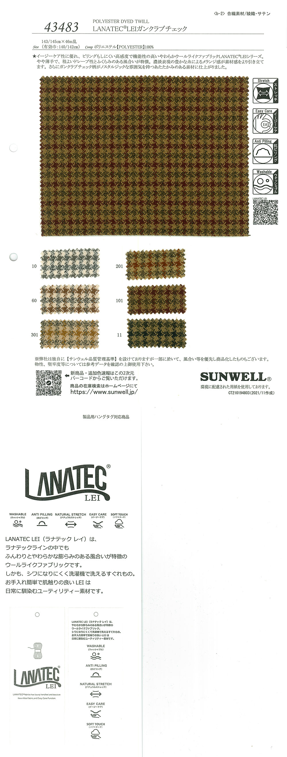 43483 LANATEC(R) LEI Gun Club Check[Textilgewebe] SUNWELL