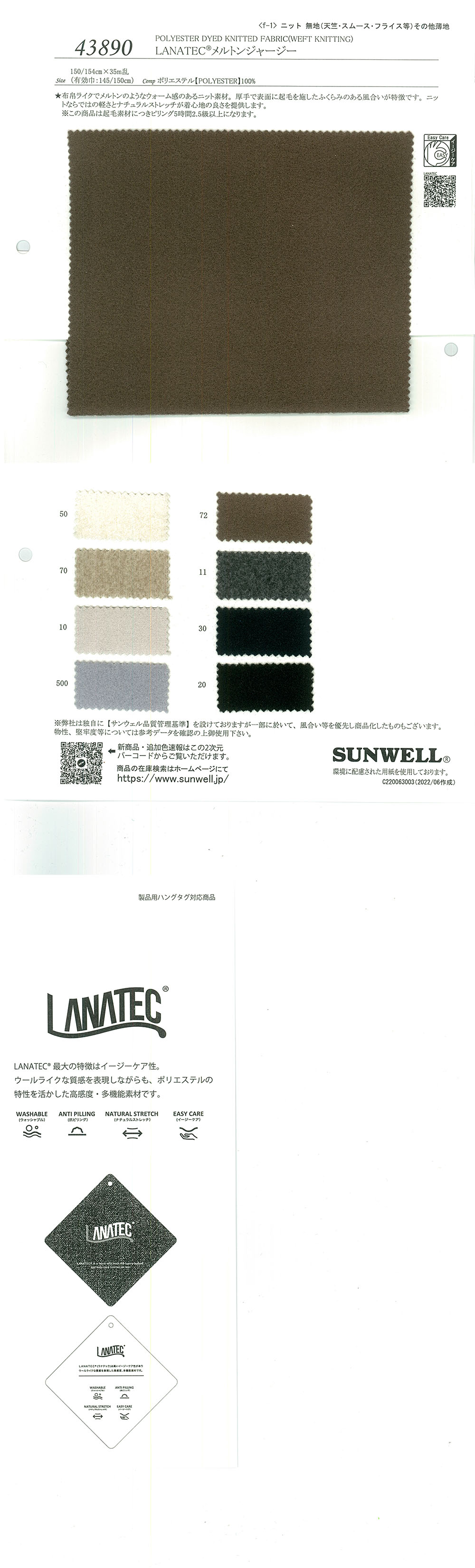 43890 LANATEC® Melton-Jersey[Textilgewebe] SUNWELL