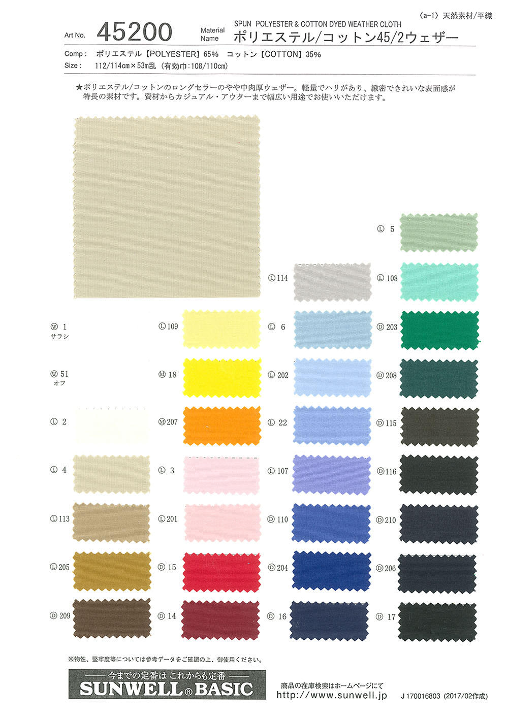 45200 Polyester/Baumwolle 45/2 Wetter[Textilgewebe] SUNWELL