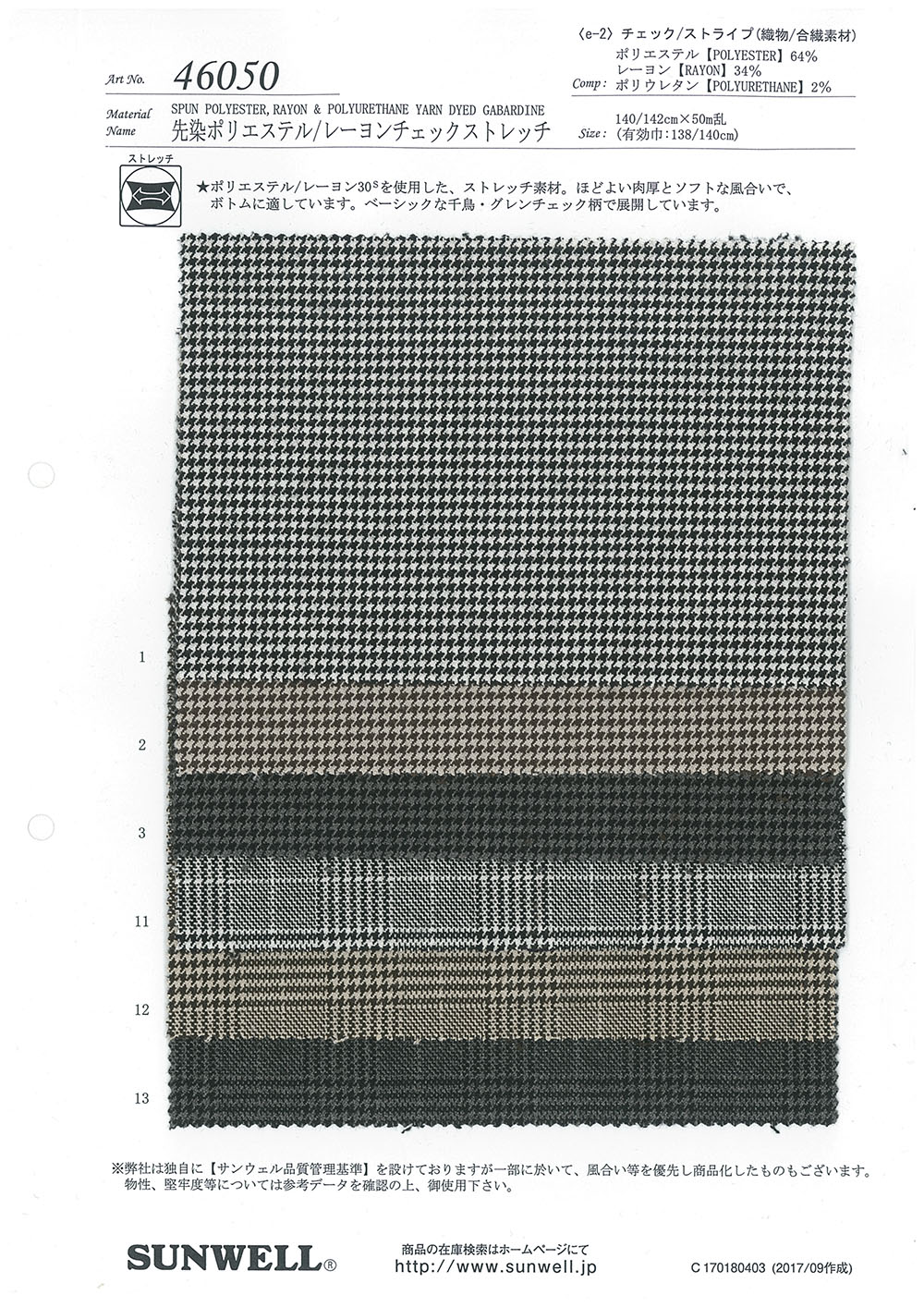 46050 Garngefärbtes Polyester/Viskose-Karo-Stretch[Textilgewebe] SUNWELL