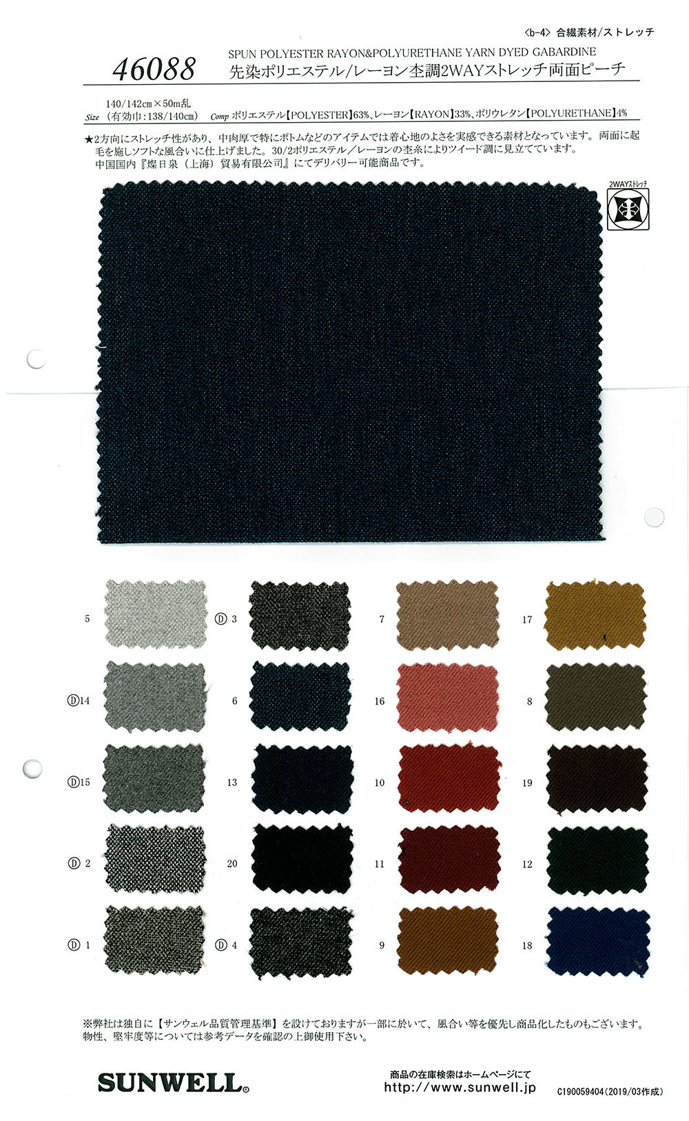 46088 Garngefärbter Polyester/Viskose Melierter 2-Wege-Stretch, Doppelseitig Pfirsich[Textilgewebe] SUNWELL