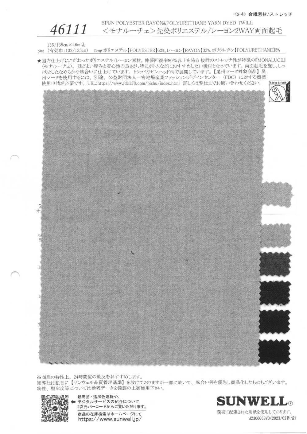 46111 <Mona Luce> Garngefärbtes Polyester/Rayon 2WAY Fuzzy Auf Beiden Seiten[Textilgewebe] SUNWELL