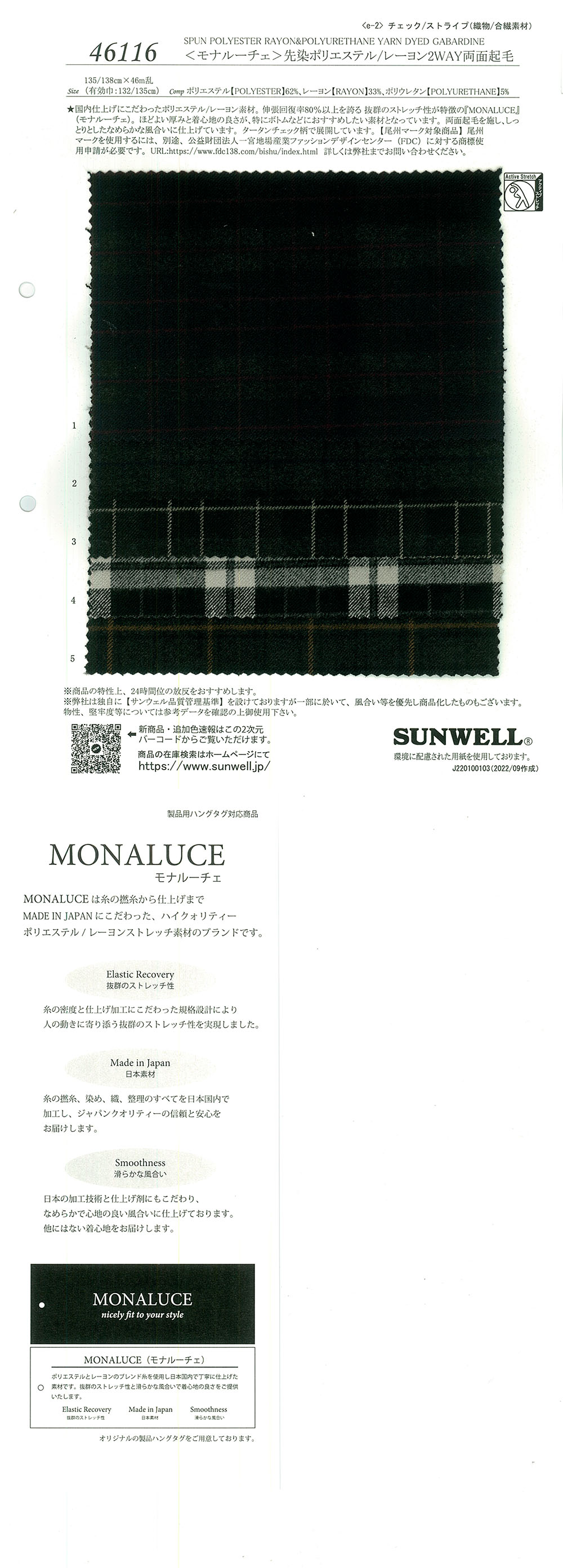 46116 <Mona Luce> Garngefärbtes Polyester/Rayon 2WAY Fuzzy Auf Beiden Seiten[Textilgewebe] SUNWELL