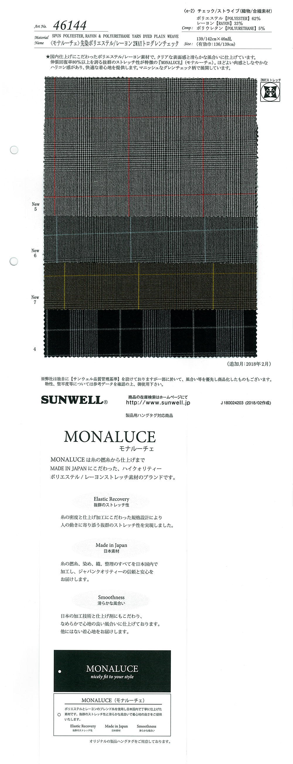 46144 <Mona Luce> Garngefärbtes Polyester/Rayon 2WAY Trogren Check[Textilgewebe] SUNWELL