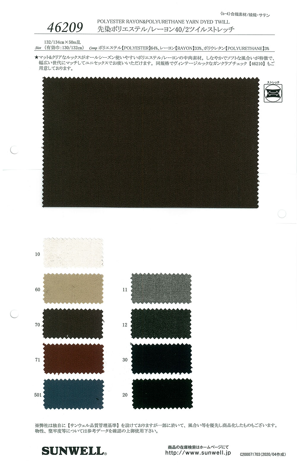46209 Garngefärbtes Polyester/Viskose 40/2 Twill Stretch[Textilgewebe] SUNWELL