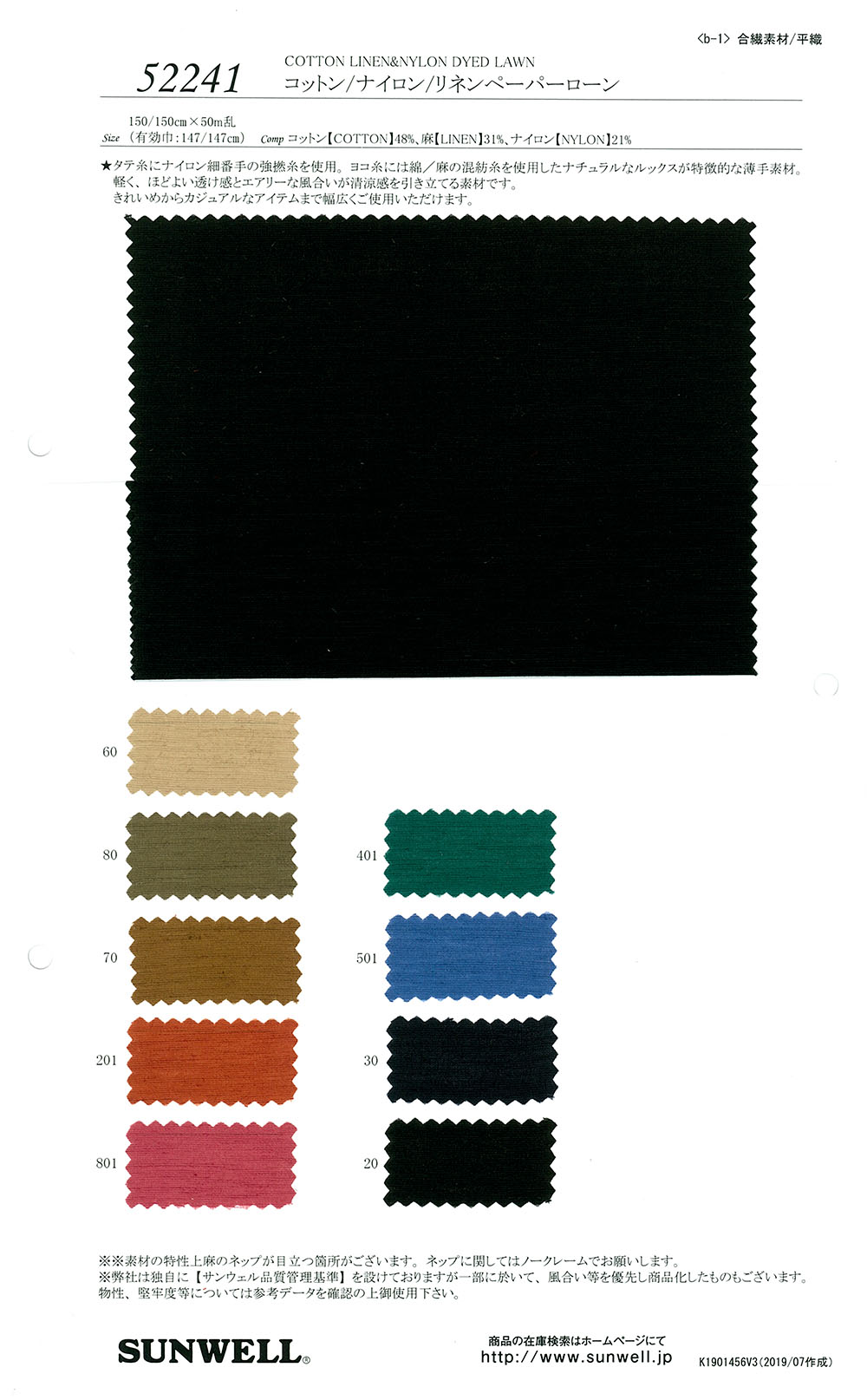 52241 Papierrasen Aus Baumwolle/Nylon/Leinen[Textilgewebe] SUNWELL
