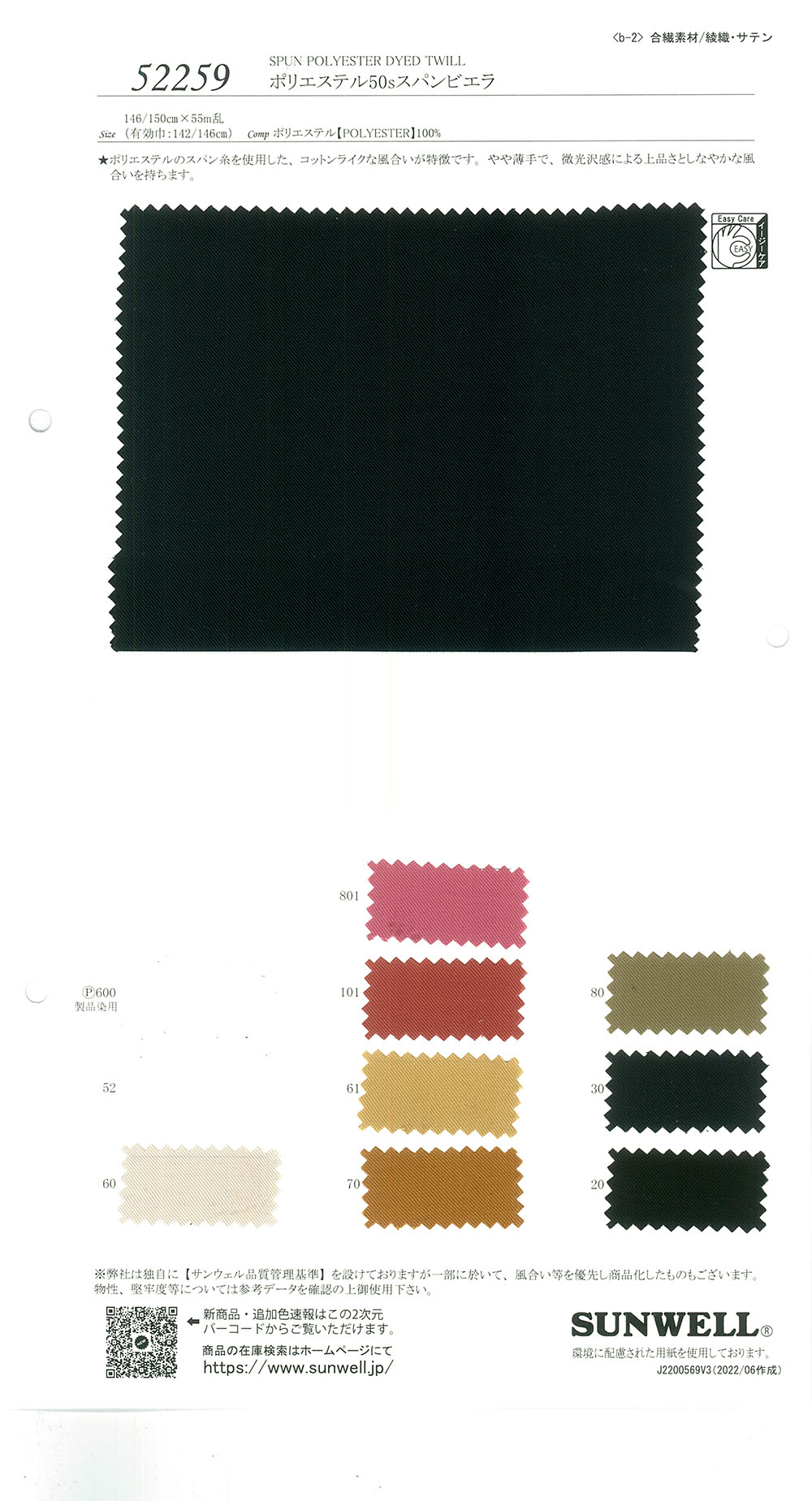 52259 Polyester 50 Faden Gesponnen Viera[Textilgewebe] SUNWELL