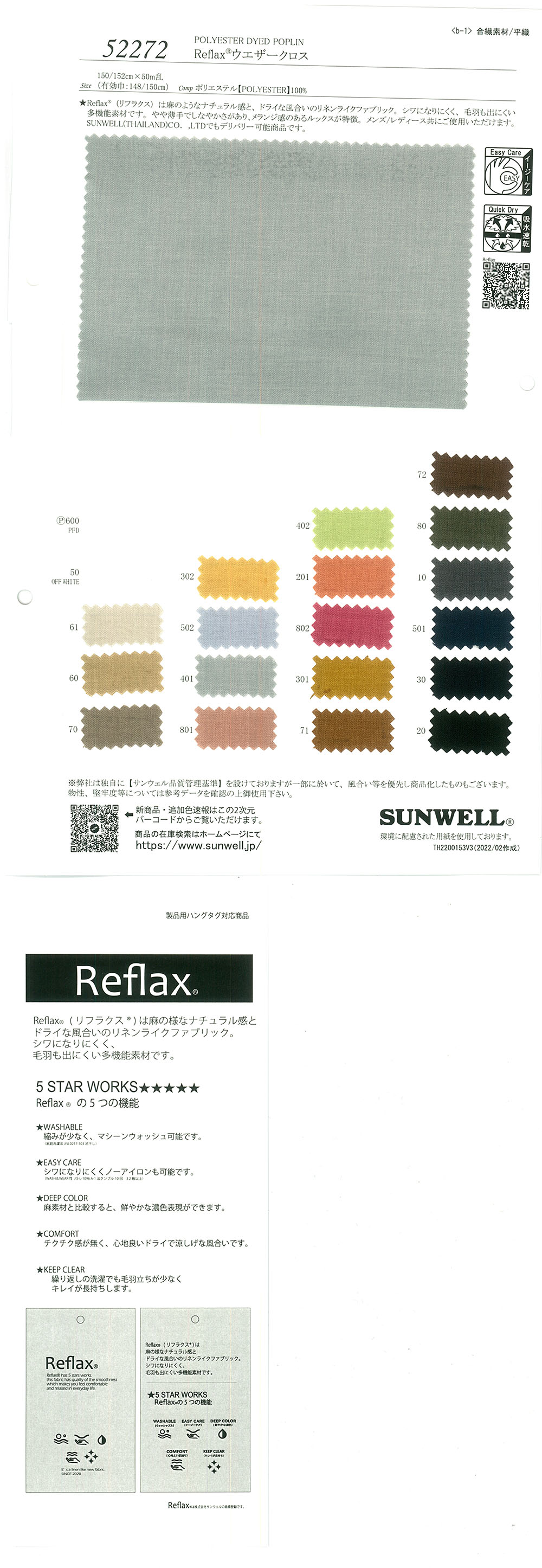 52272 Reflax(R) Wettertuch[Textilgewebe] SUNWELL