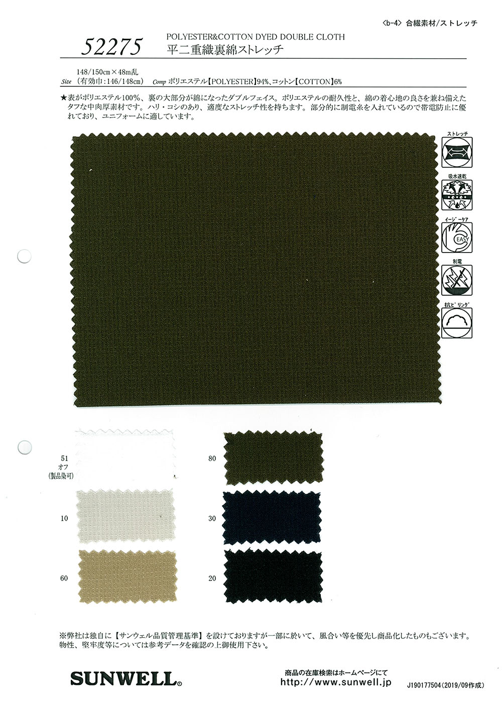 52275 Einfaches, Doppelt Gewebtes Futter Aus Baumwollstretch[Textilgewebe] SUNWELL