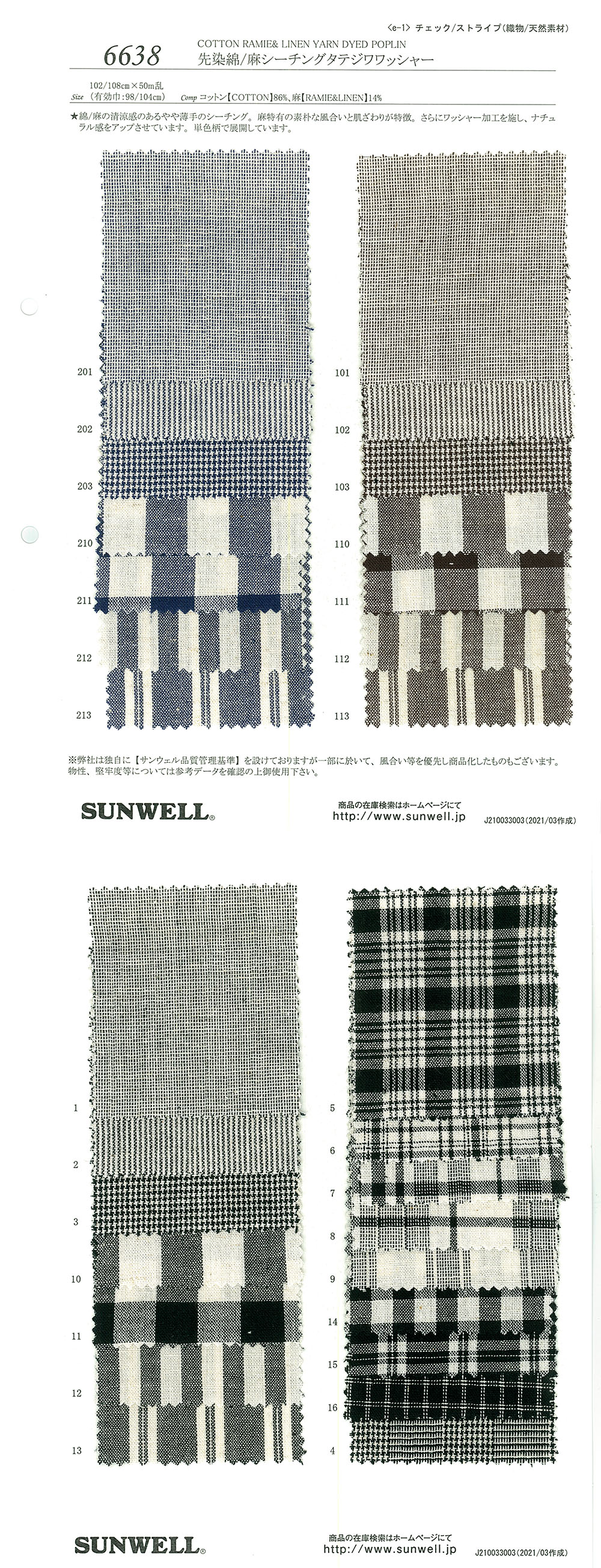 6638 Garngefärbte Baumwolle/Leinen Loomstate Vertical Washing Processing[Textilgewebe] SUNWELL