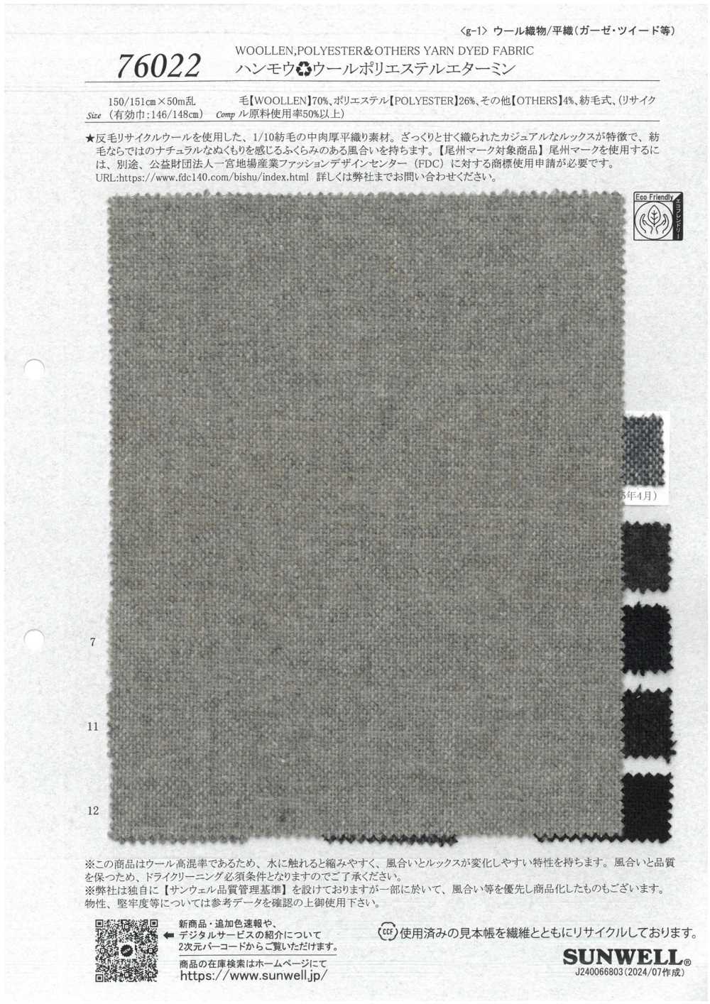 76022 Hängemattenwolle Polyester Etamine[Textilgewebe] SUNWELL