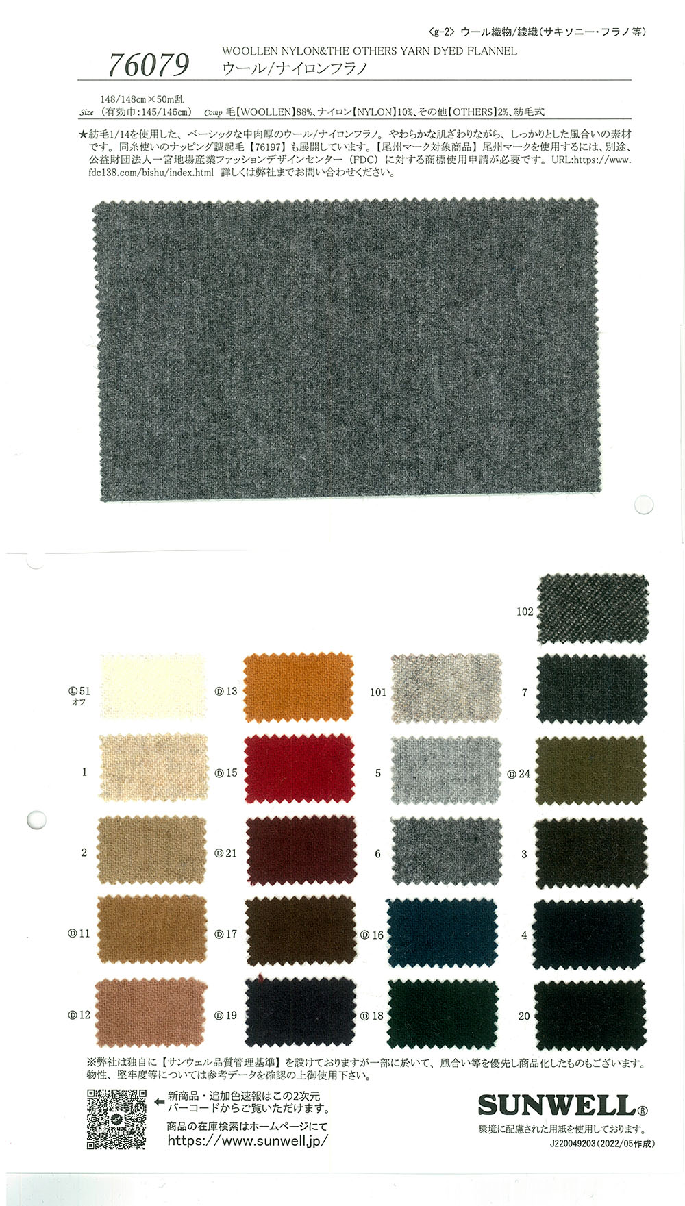 76079 Flanell Aus Wolle/Nylon[Textilgewebe] SUNWELL