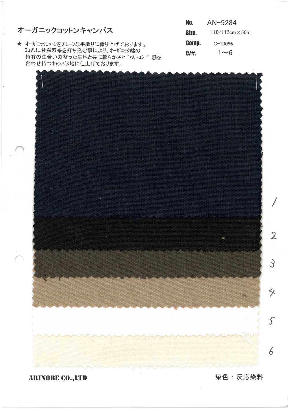AN-9284 Leinwand Aus Bio-Baumwolle[Textilgewebe] ARINOBE CO., LTD.
