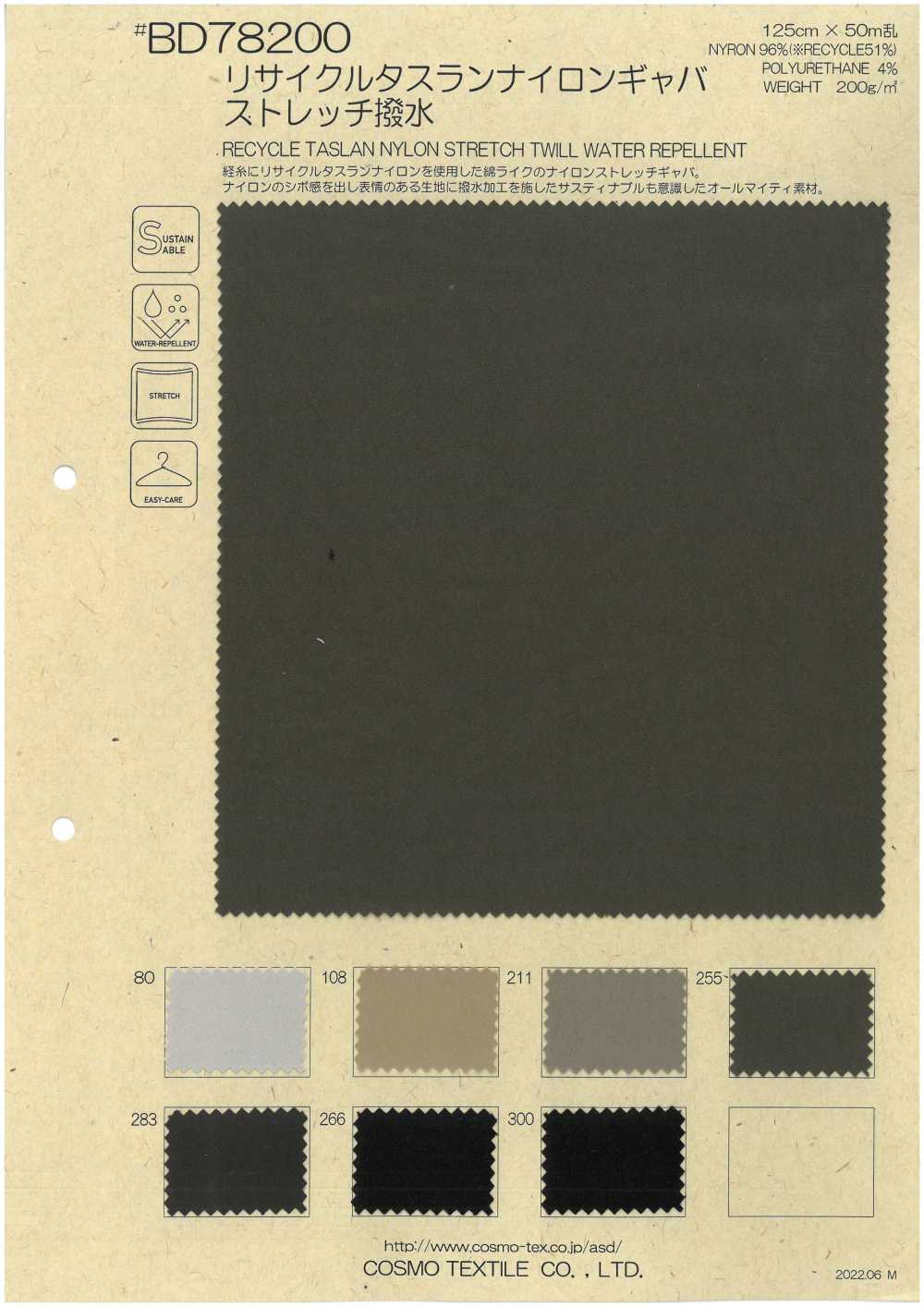 BD78200 Recyceltes Taslan-Nylon-Gabardine-Stretchmaterial, Wasserabweisend[Textilgewebe] COSMO TEXTILE