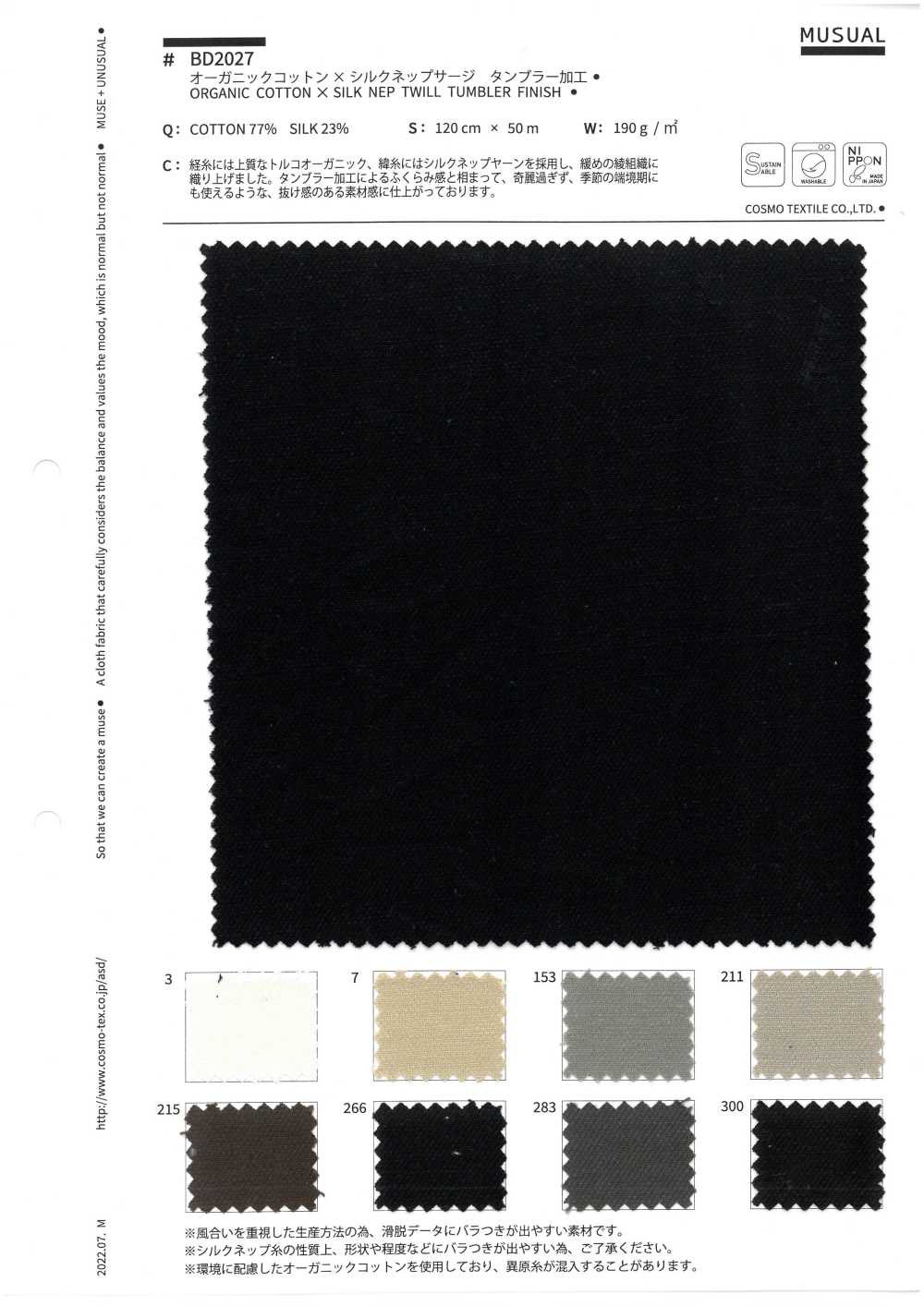 BD2027 Bio-Baumwolle/Seide Verarbeitung Von Serge Tunbler[Textilgewebe] COSMO TEXTILE