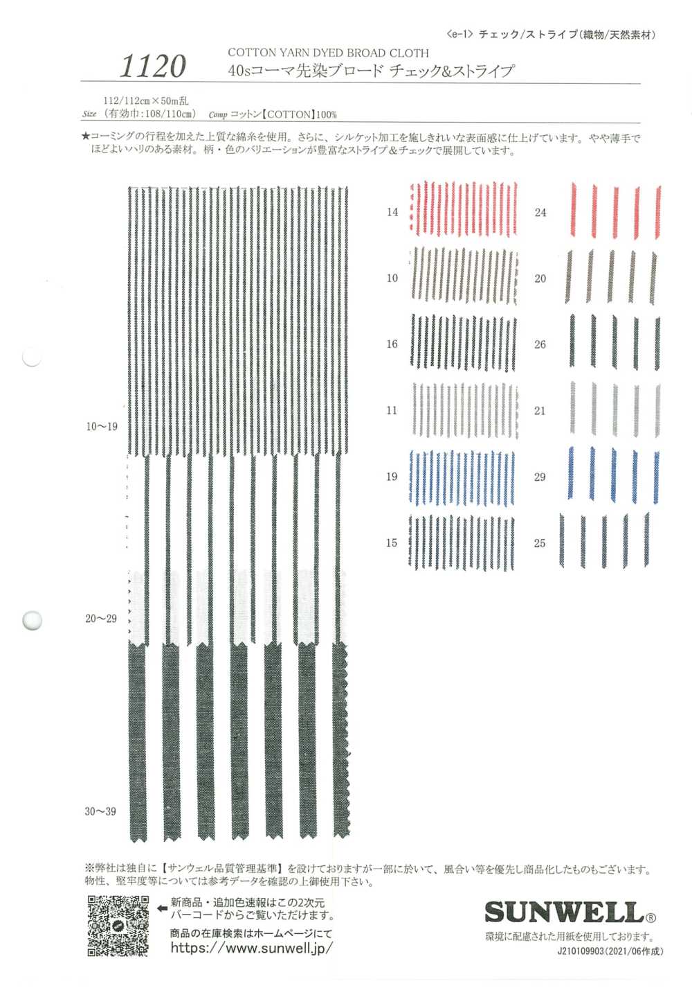 1120 40 Einfädiger Gekämmter, Garngefärbter Wollstoff Karo & Streifen[Textilgewebe] SUNWELL