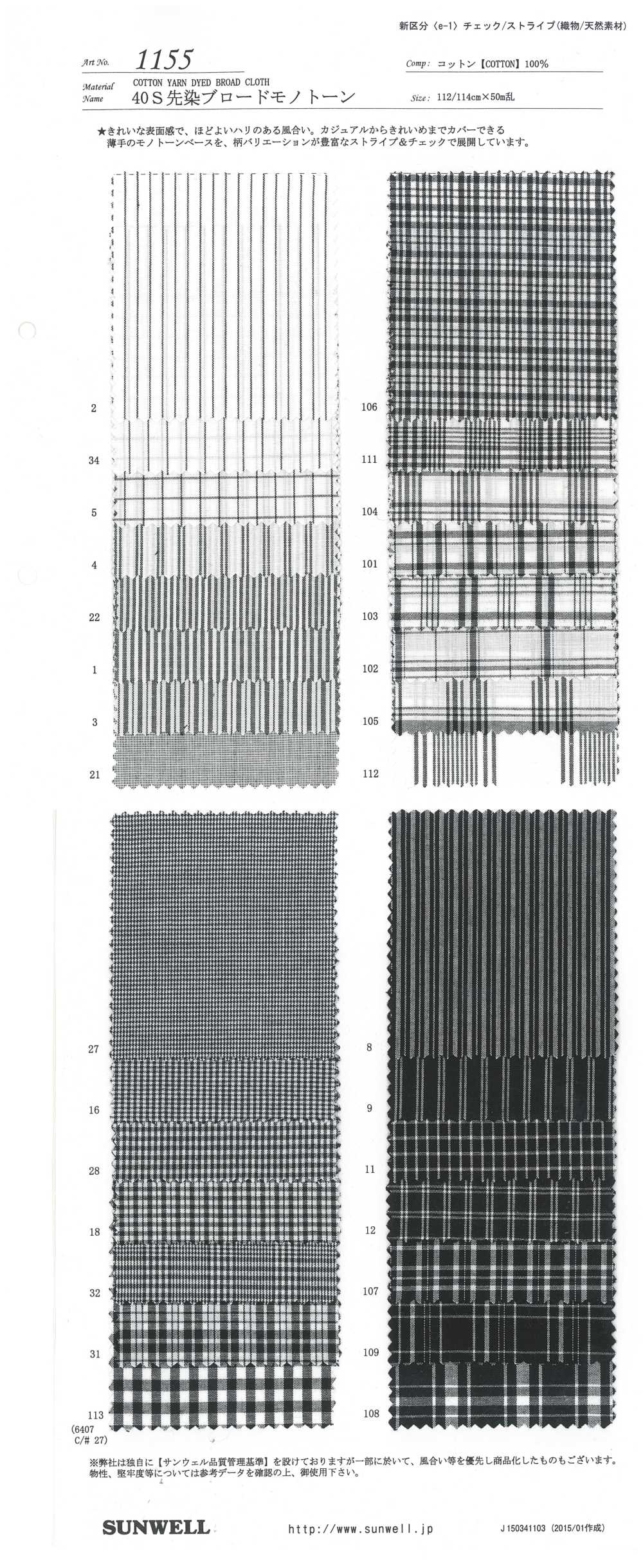 1155 40 Fadengefärbter Wollstoff Einfarbig[Textilgewebe] SUNWELL