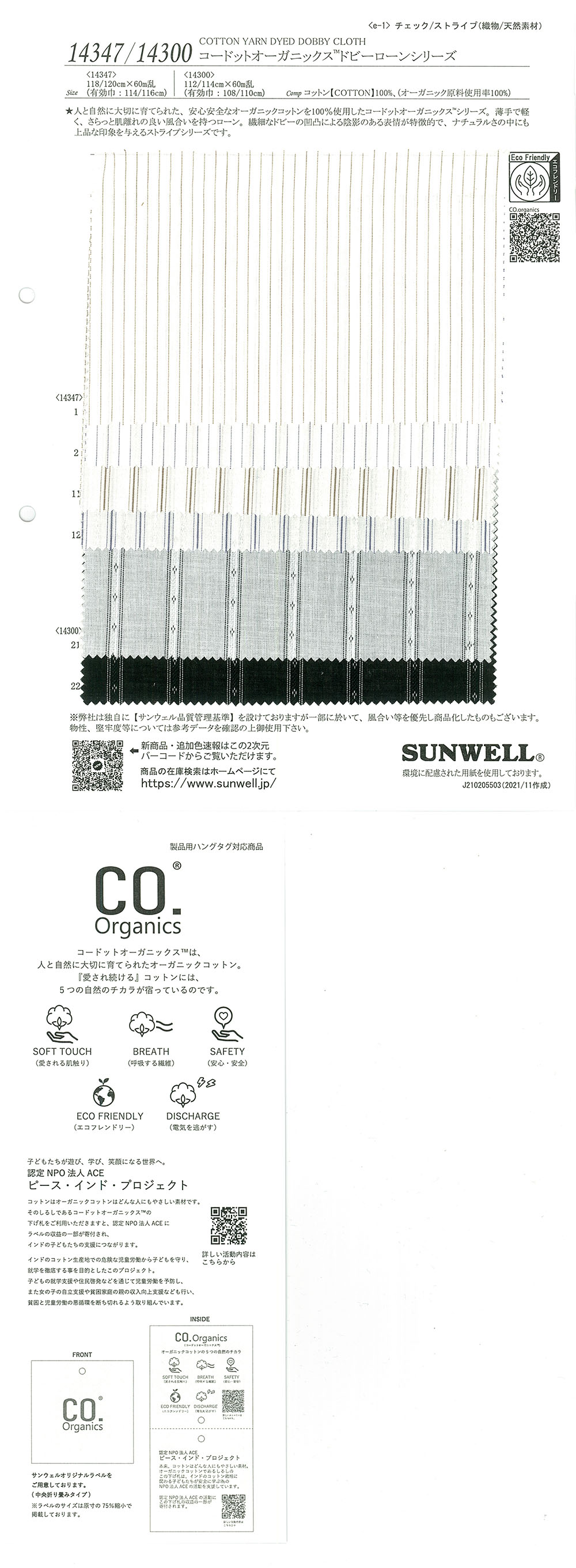 14300 Cordot Organics (R) Dobby Lawn-Serie[Textilgewebe] SUNWELL
