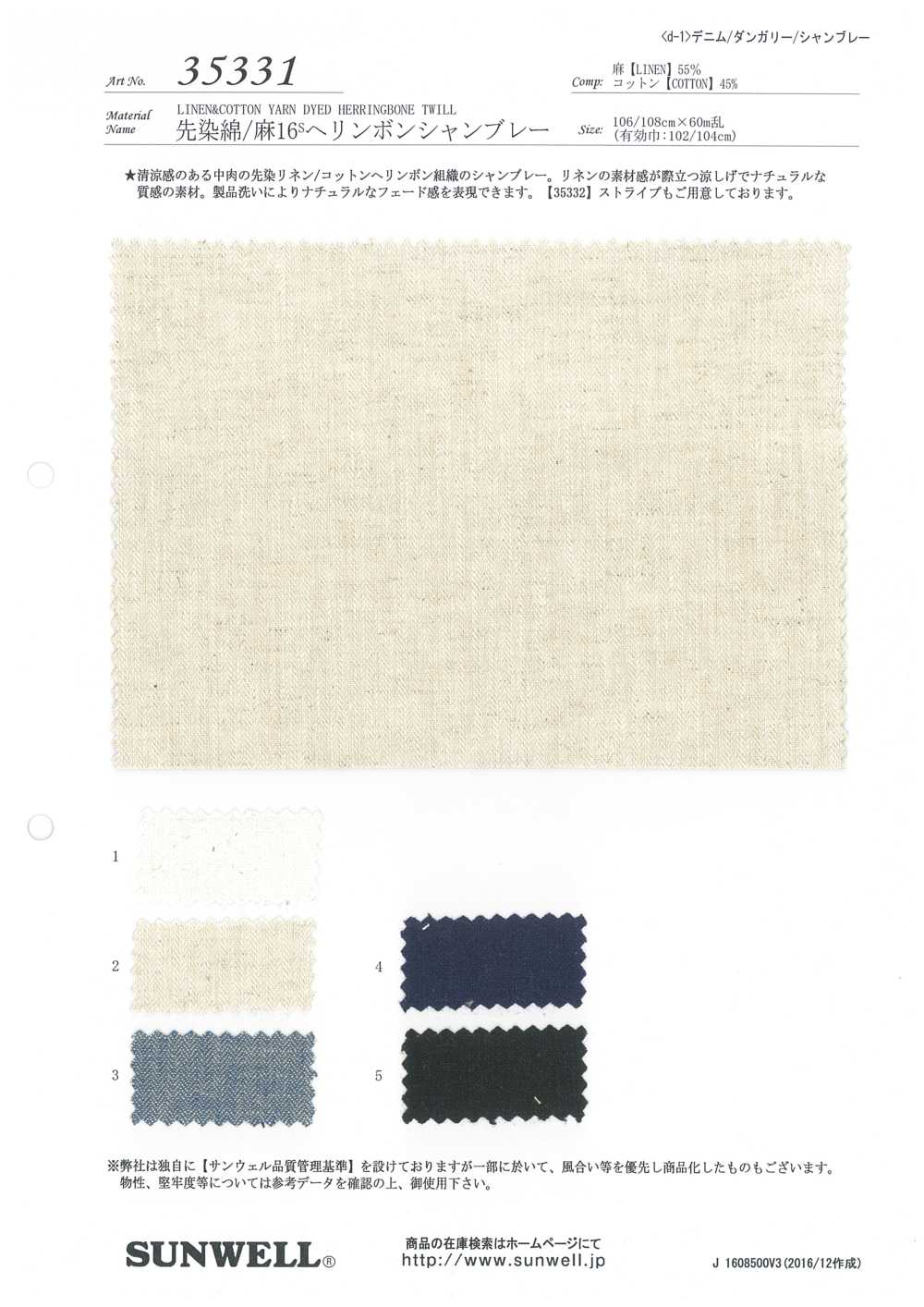 35331 Garngefärbte Baumwolle/Leinen 16-fädiges Chambray Mit Fischgrätmuster[Textilgewebe] SUNWELL