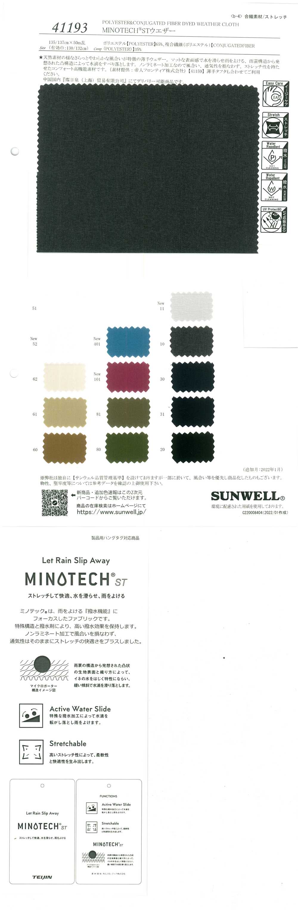 41193 MINOTECH® ST Wetter[Textilgewebe] SUNWELL
