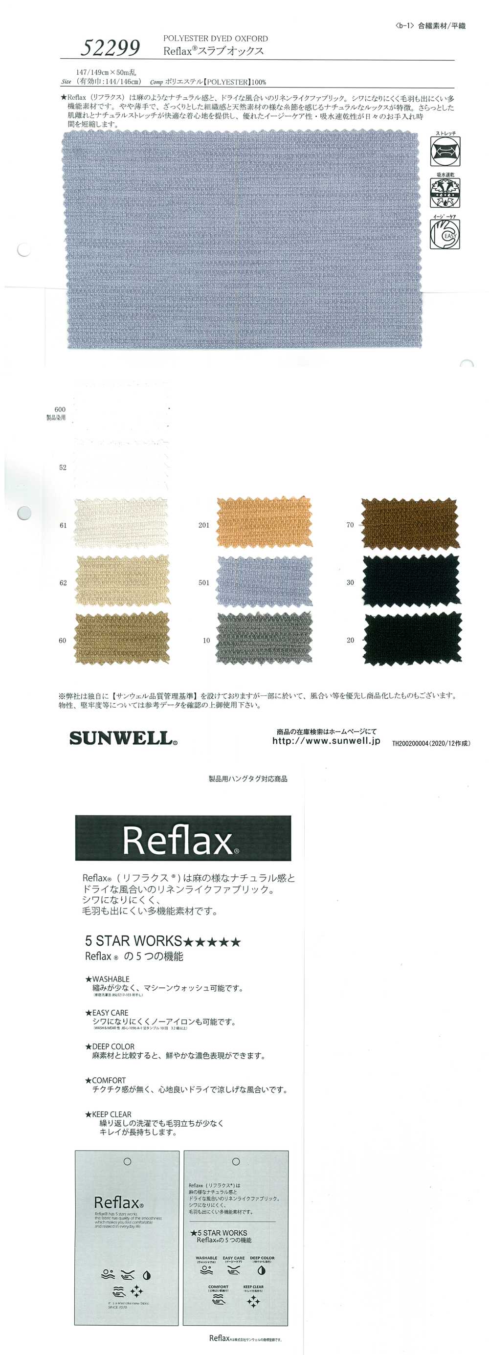 52299 Reflax® Platte Oxford[Textilgewebe] SUNWELL